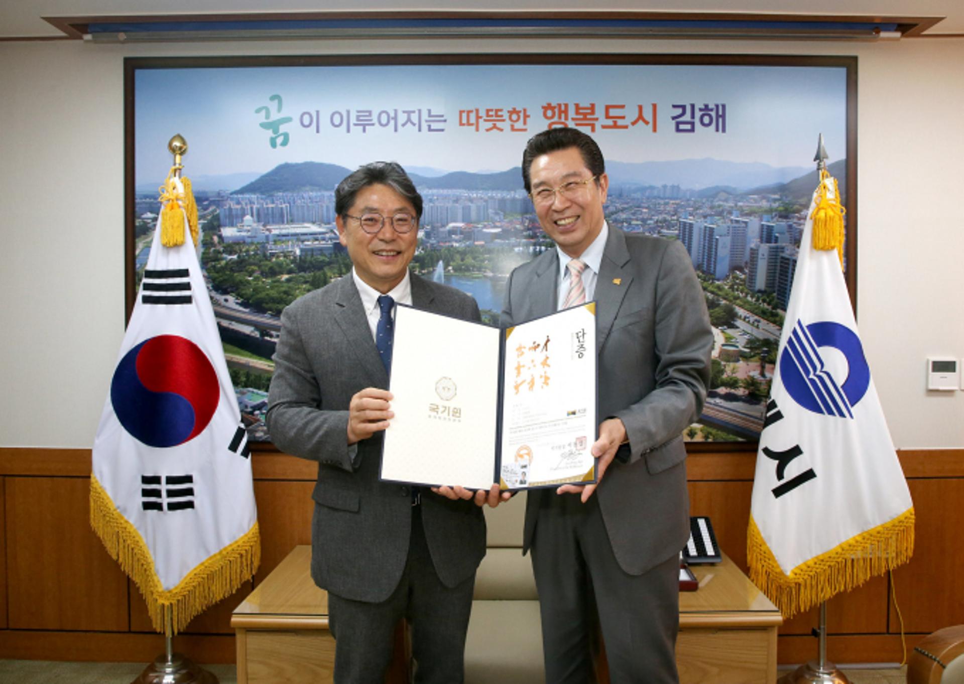 홍태용 김해시장, 국기원 '태권도 명예4단' 받아