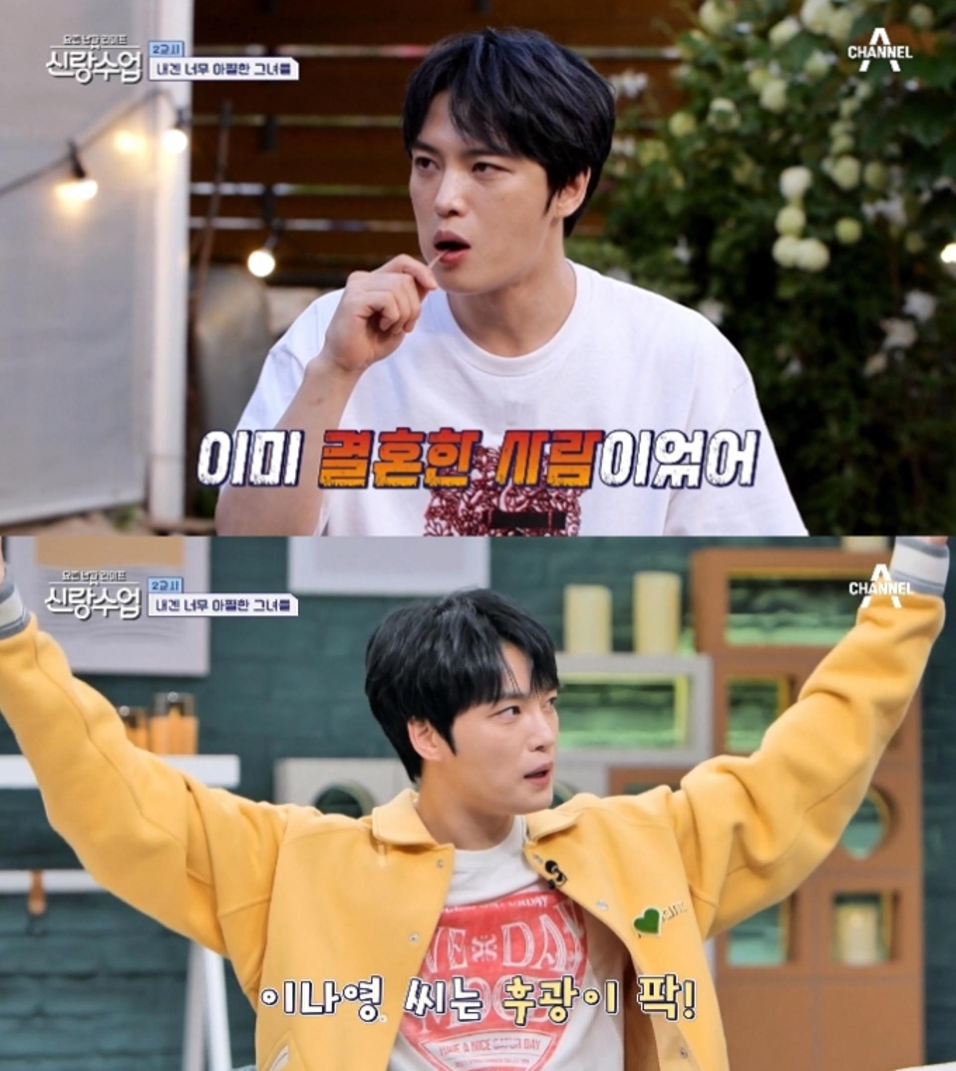 김재중 "후광 비친 사람= 이미 유부녀"… 누구길래?