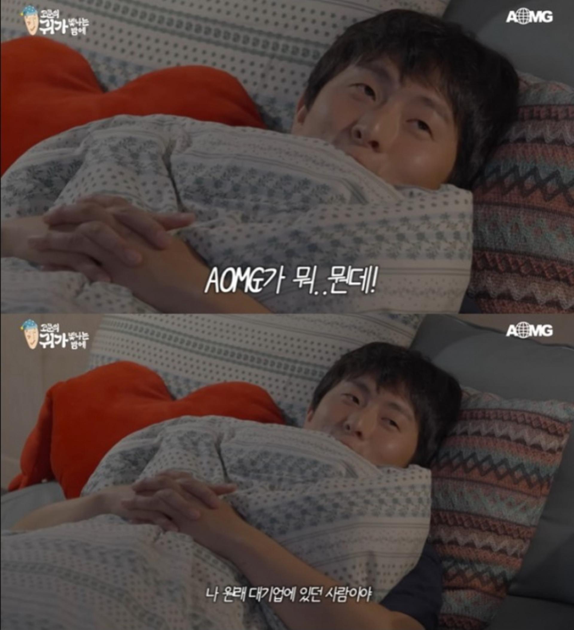 '네깟 게 뭔데 AOMG?' 악플에 분노… 기안84 "대기업 다녔다"