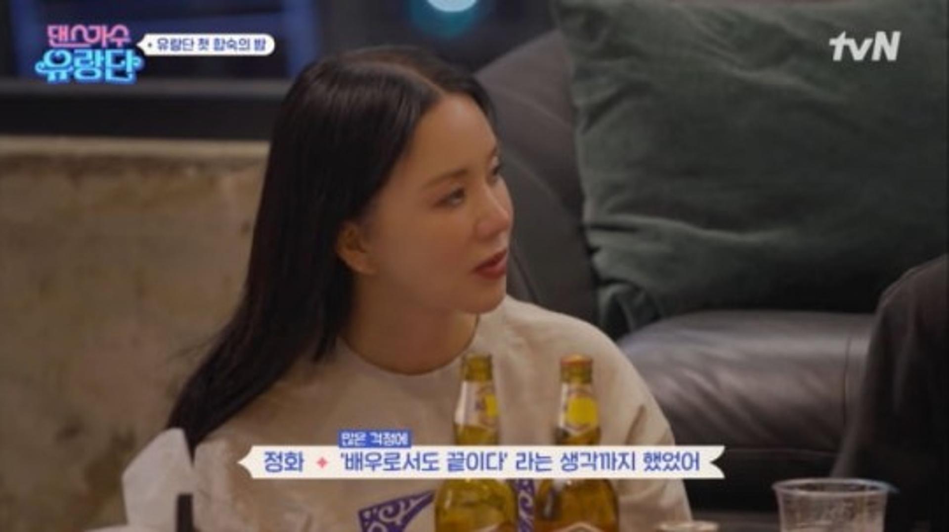 "배우로 끝인 줄"… '54세' 엄정화, '닥터 차정숙' 1위에 결국 오열