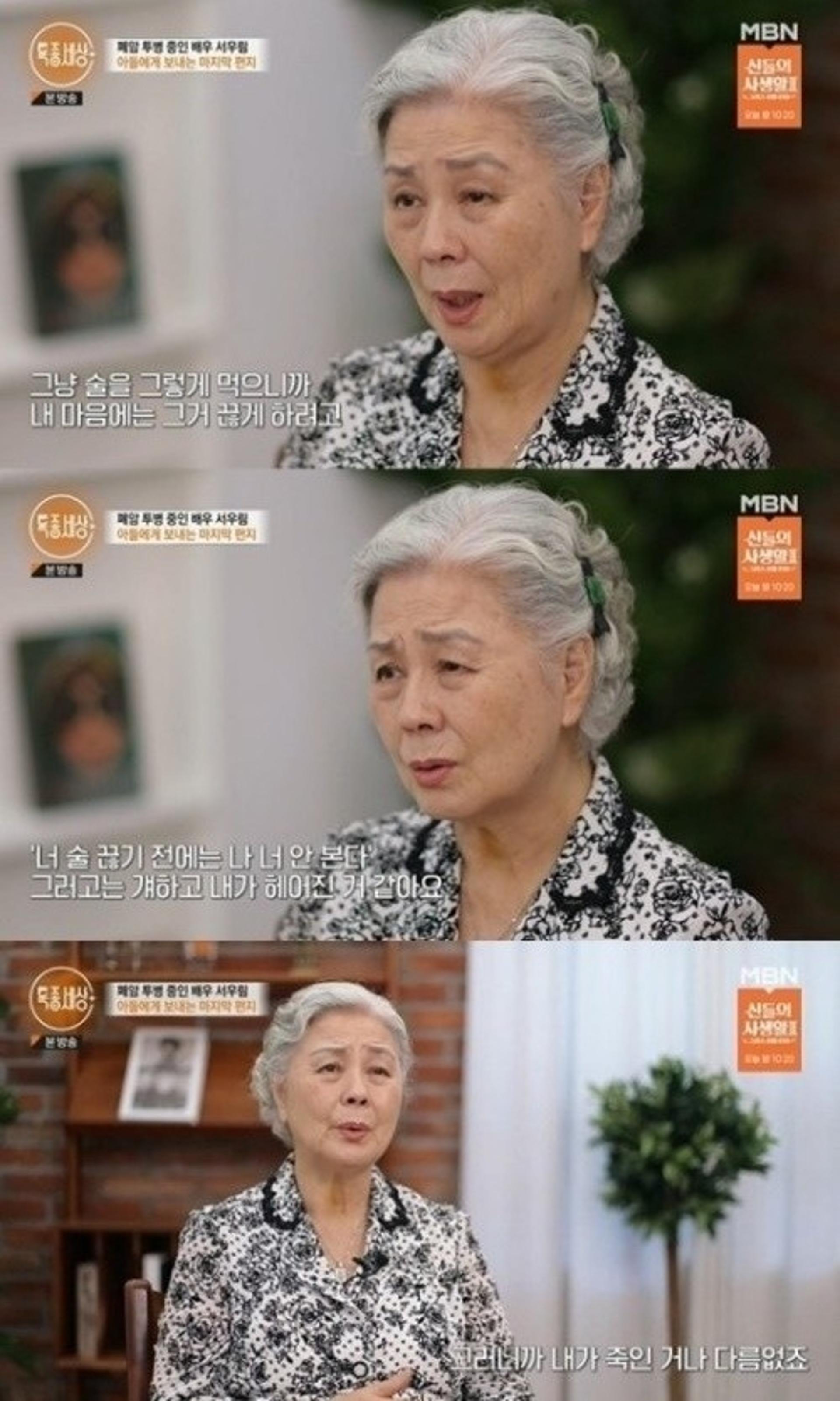 "내가 죽인 거나 다름없어"… 서우림, 子 극단적 선택에 오열
