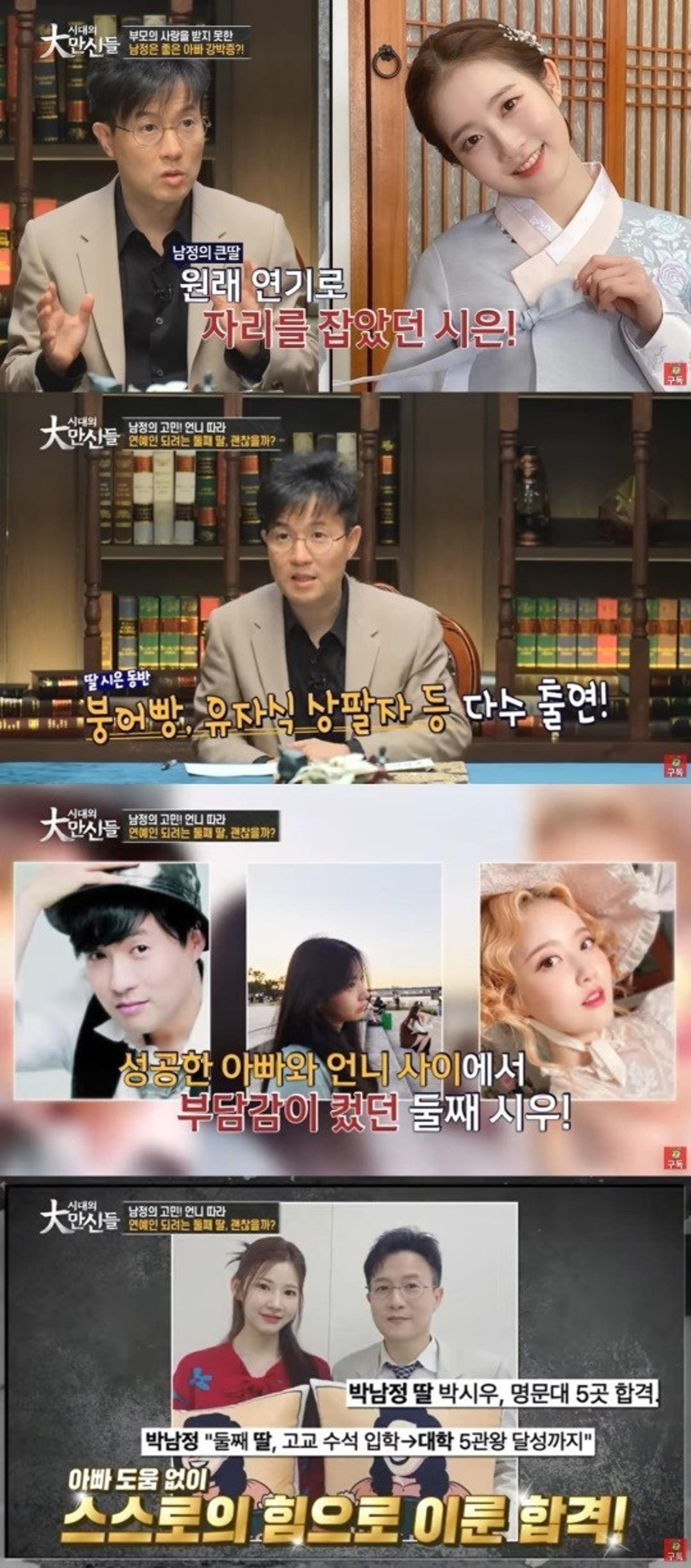 박남정 둘째 딸, '스테이시' 시은 따라 연예계 진출?