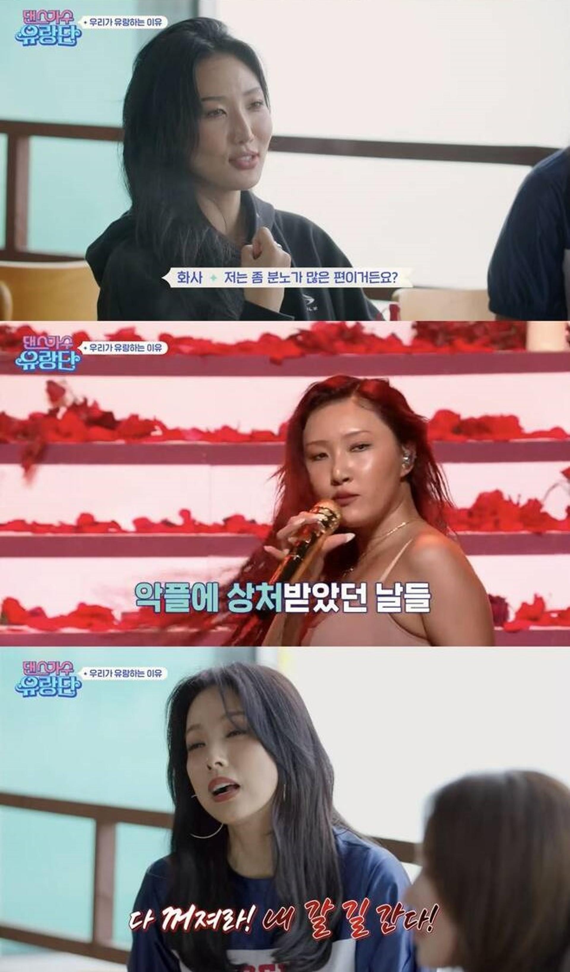 '악플' 고충 토로… 화사 "겉모습만 보고 나를 판단해"