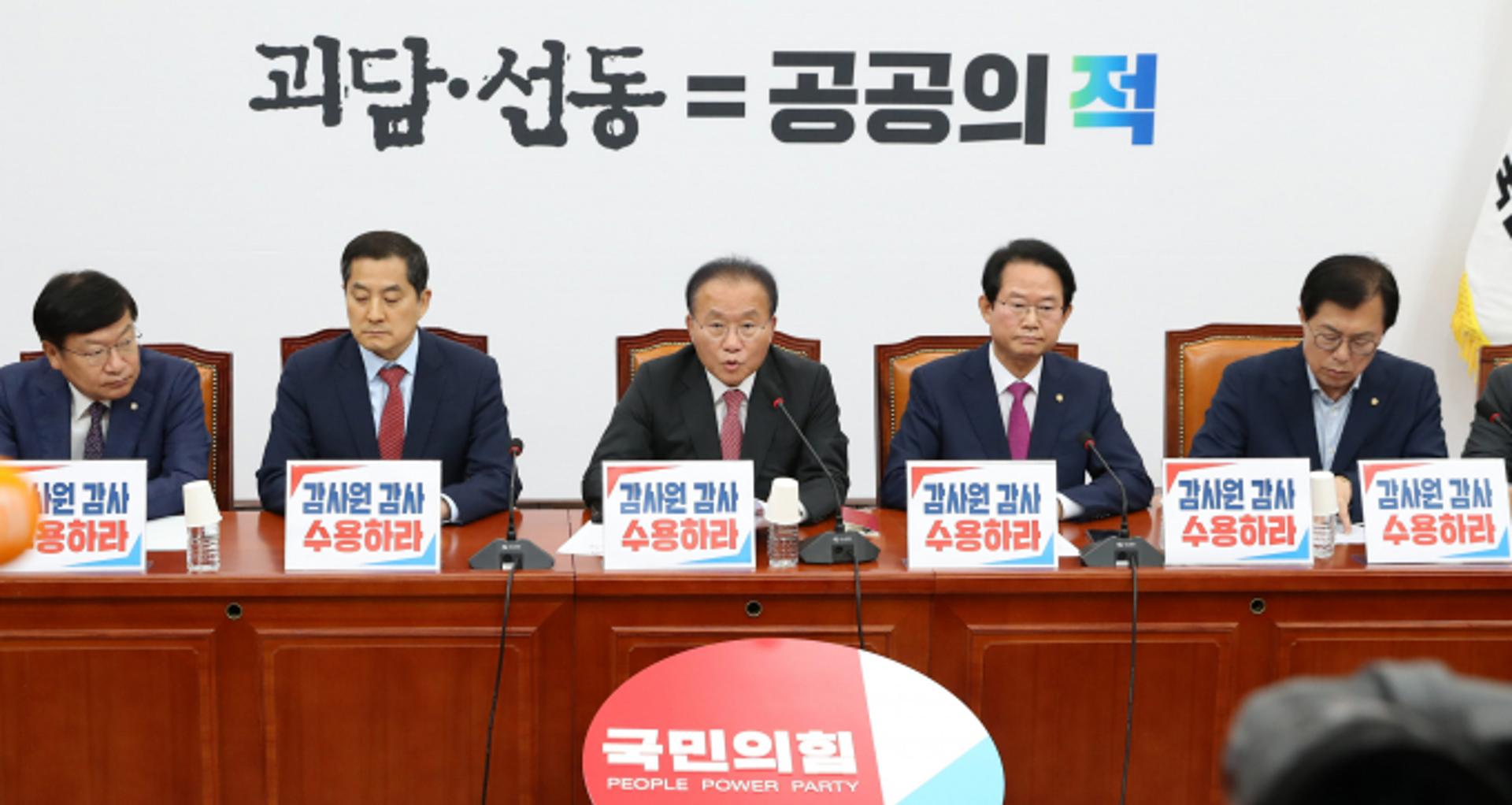 국민의힘 "선관위, 감사원 감사 수용해야"… 국정조사 전 실시 촉구