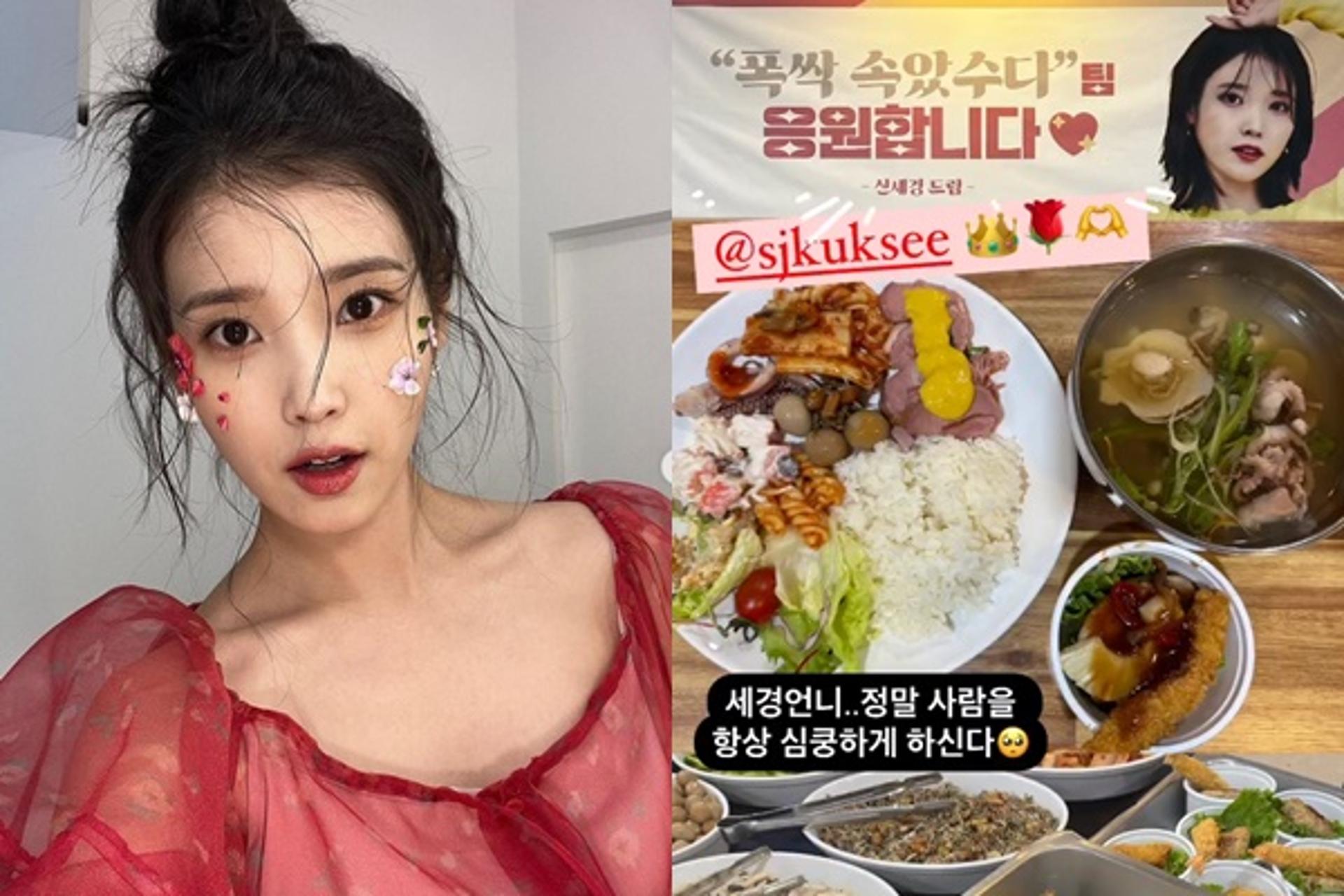 "항상 심쿵하게 해"… 아이유, '○○○' 뷔페 선물에 '감동'