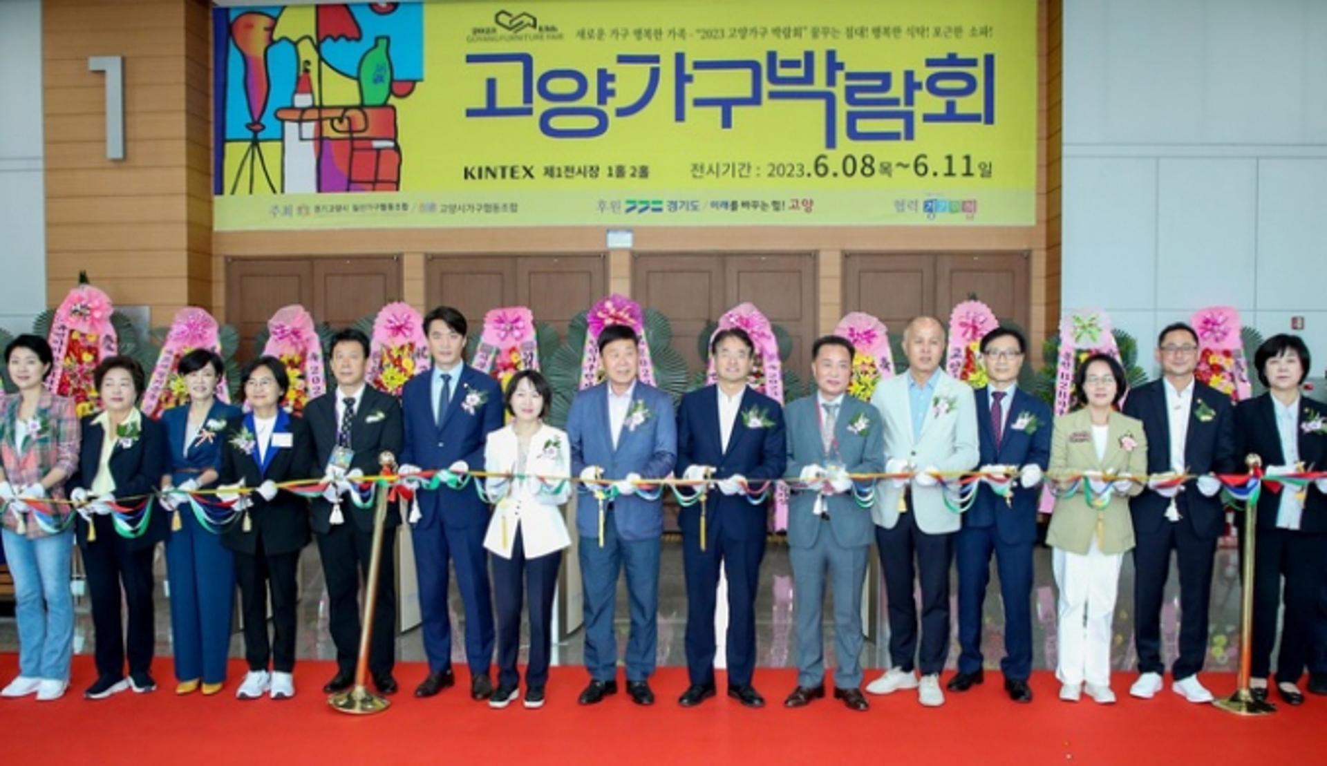 가구와 예술이 만난다… 2023 고양가구박람회 개막