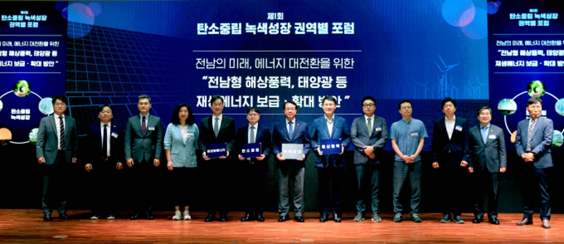 '전남형 해상풍력·태양광 활성화'…전남도-국가 탄녹위 '머리맞대'