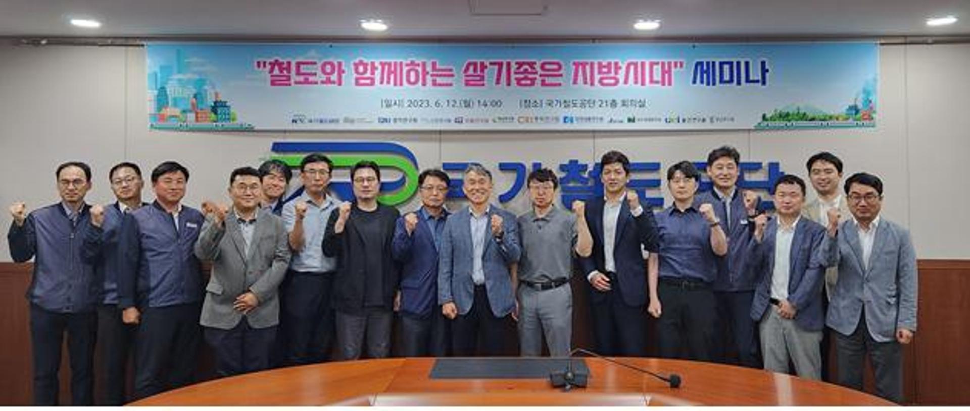 국가철도공단, 지역연구원들과 균형발전 위한 '철도 개선방안' 협력