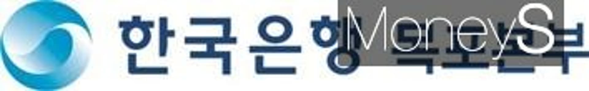 한은 목포본부, 27일 전남발전 모색 '지역경제 세미나'