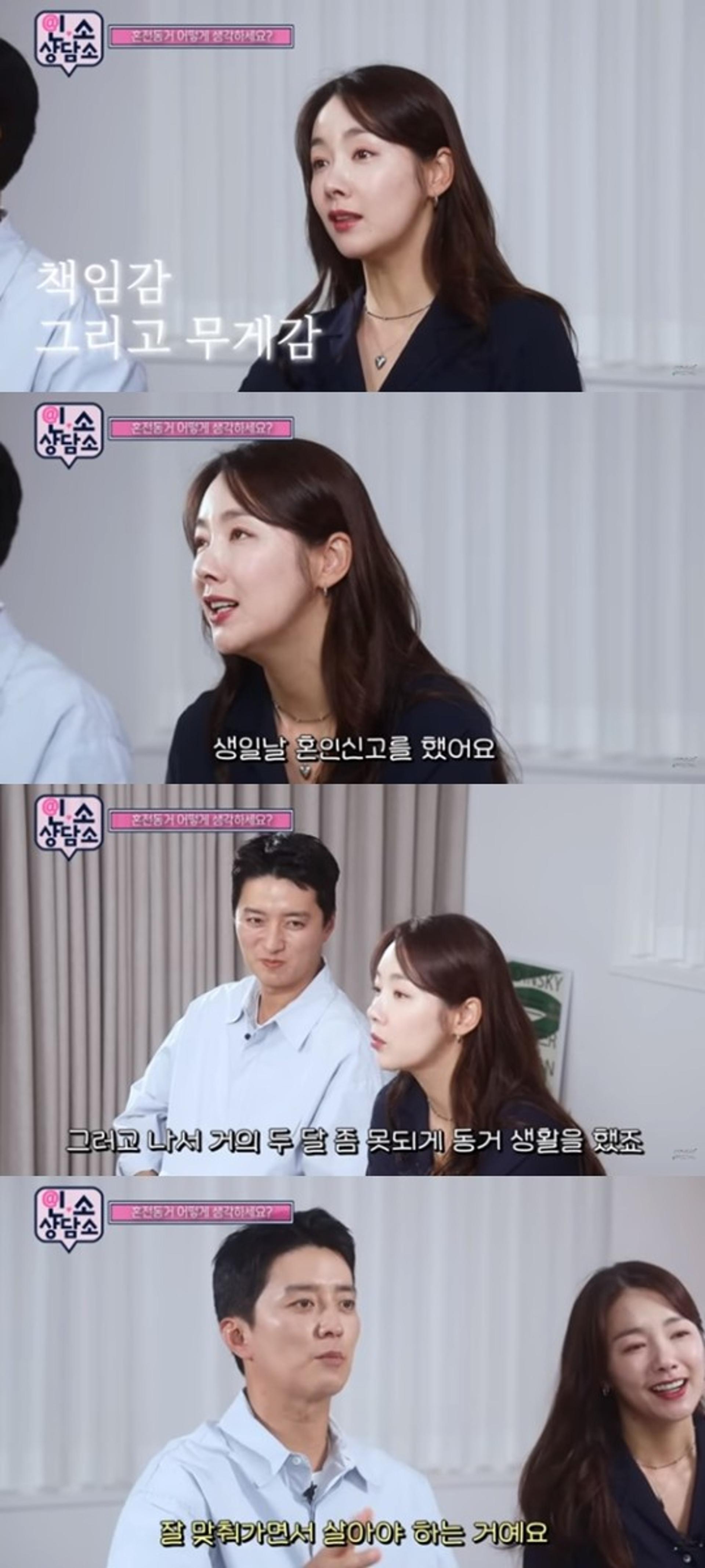 소이현♥인교진 "결혼 전 동거, 많이 후회했다"