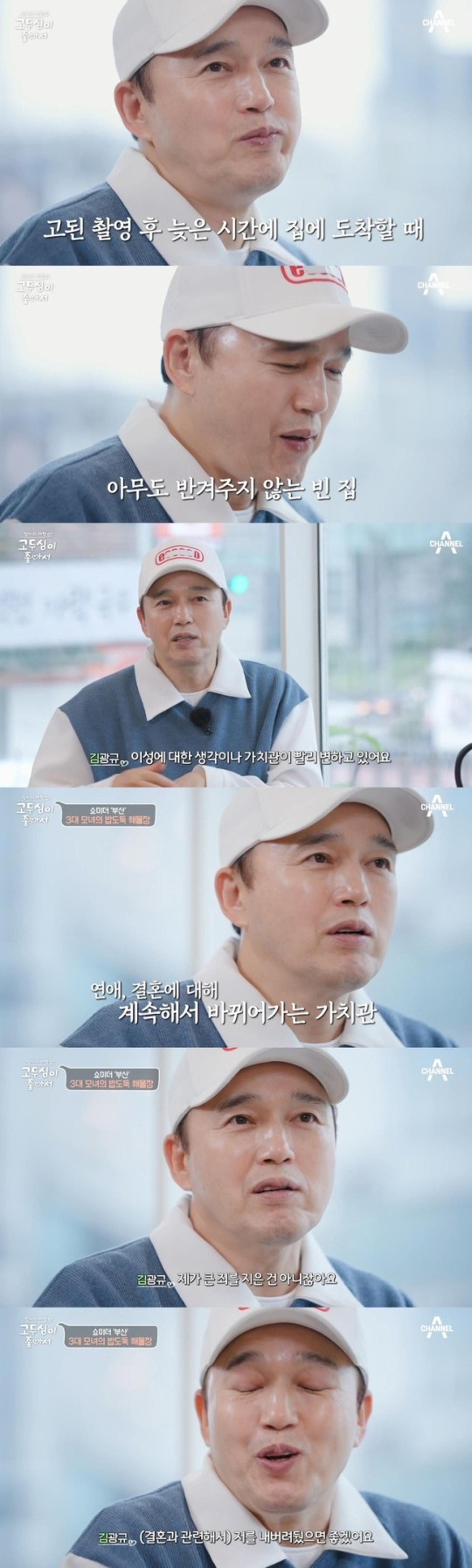"제발 내버려 뒀으면"… '57세' 김광규, 결혼에 대한 소신
