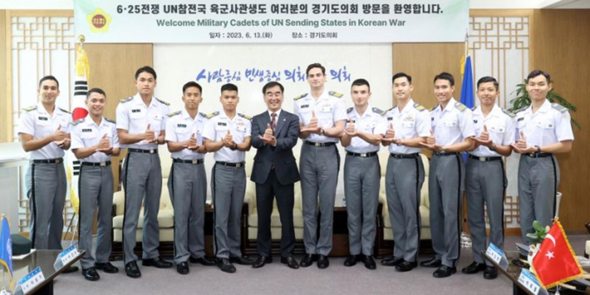 염종현 경기도의회 의장,  6·25 UN참전국 육군사관생도 초청