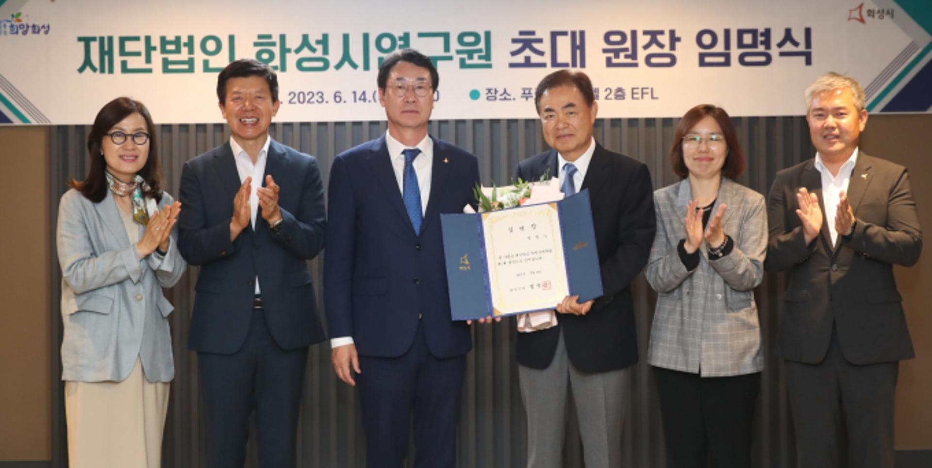 화성시연구원 초대 원장에 박철수前수원대 총장 취임