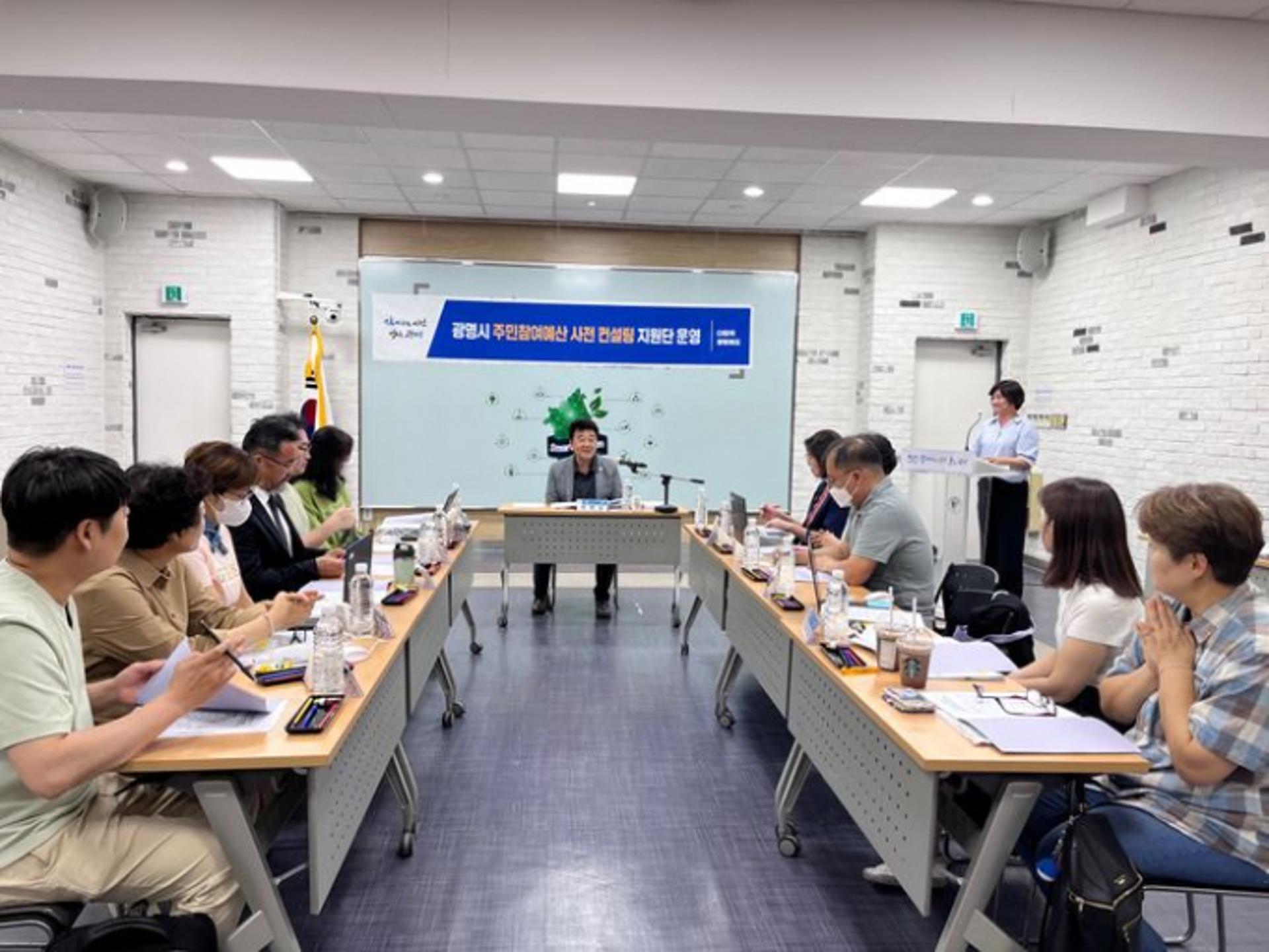 광명시, '주민참여예산 사전컨설팅제도' 첫 시행