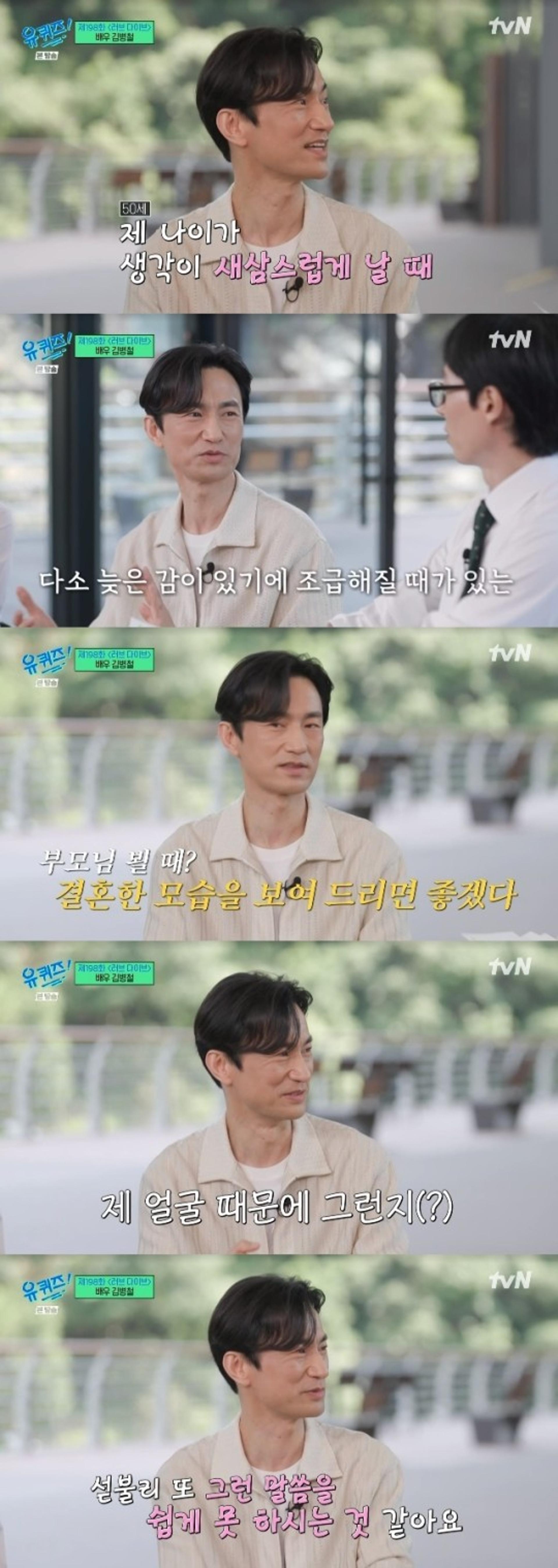 '49세' 김병철, 결혼 언급… "얼굴 탓 소개팅 안 들어와"