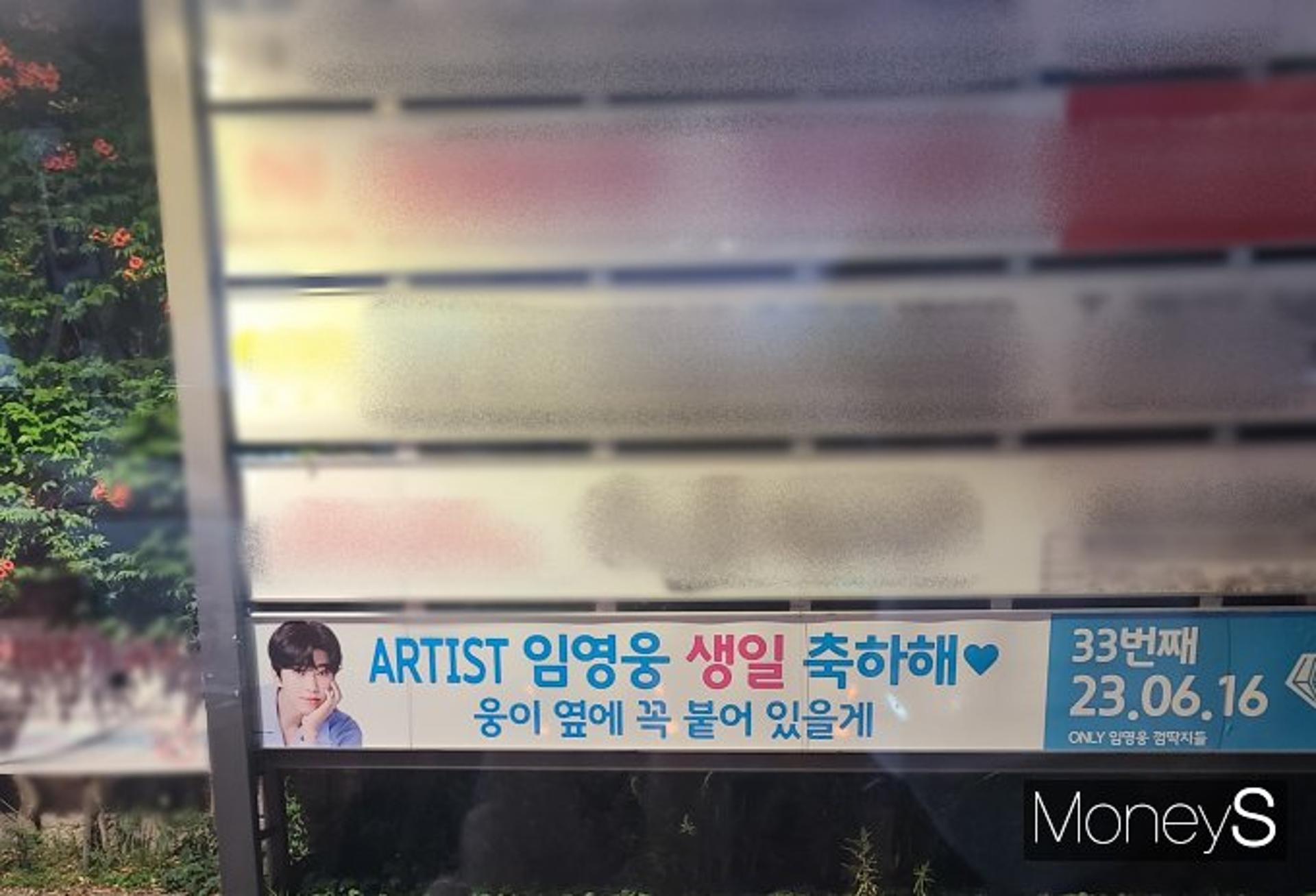 "임영웅 생일 축하해"… '영웅시대' 선한 영향력
