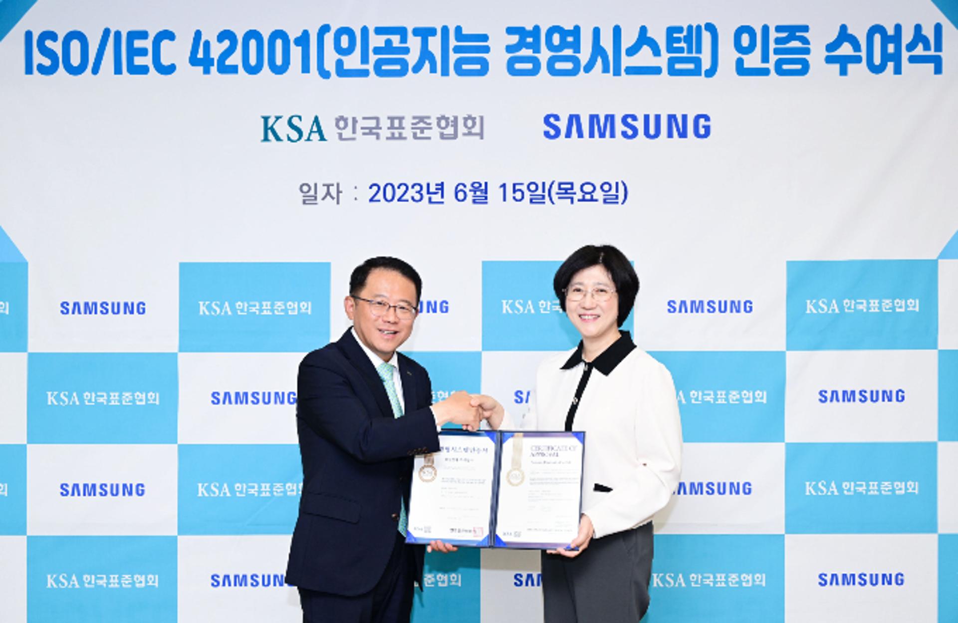 삼성전자 생활가전사업부, AI 경영시스템 인증 획득… '국내 최초'