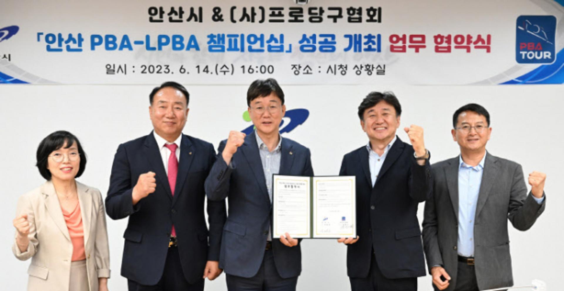 안산시, 프로당구대회 PBA-LPBA 챔피언십 유치 '업무협약'