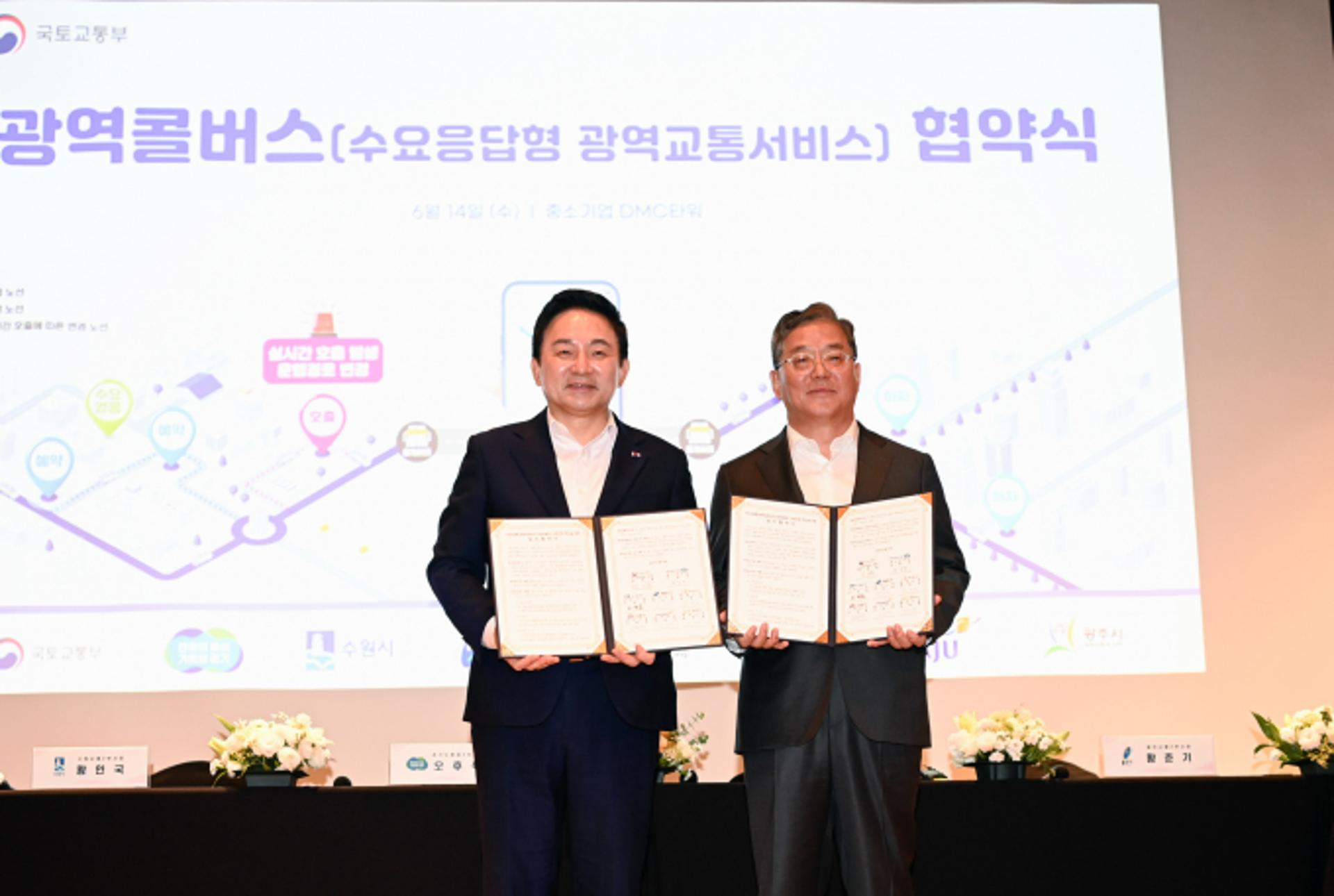 용인특례시, 12월부터 유림동~양재역 '광역콜버스' 운행