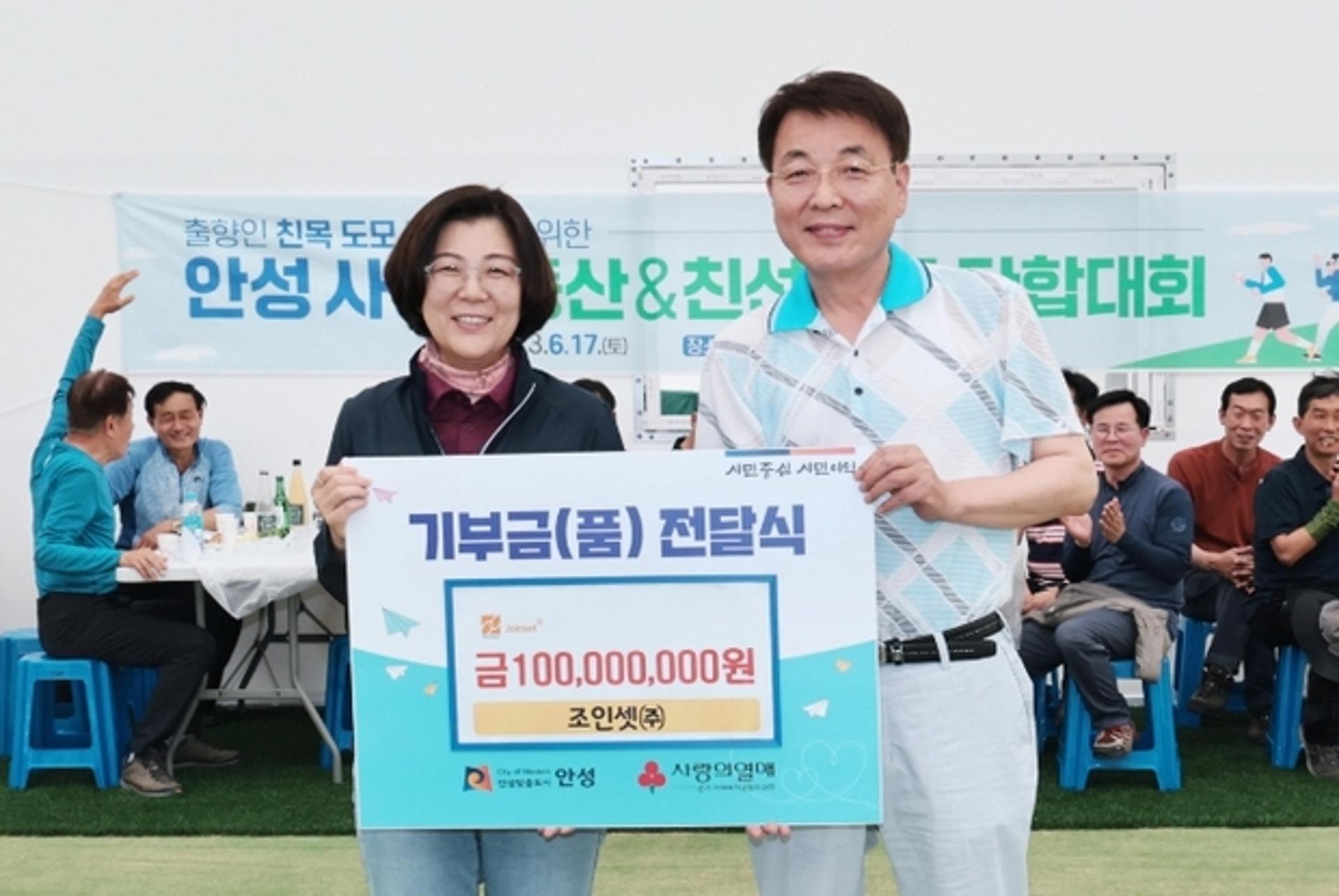 안성출신 기업가 조인셋(주) 김선기 대표 위탁보호 아동에 1억 기부