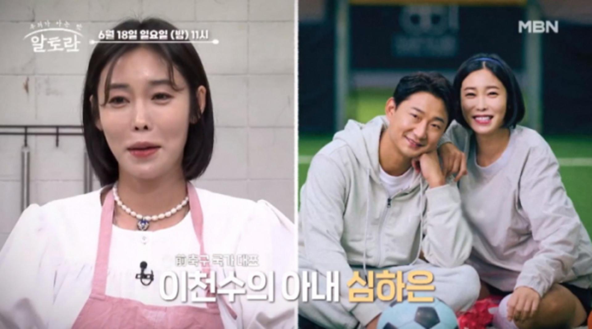 심하은 폭로 '충격'… "♥이천수, 선수 은퇴도 상의 안해"