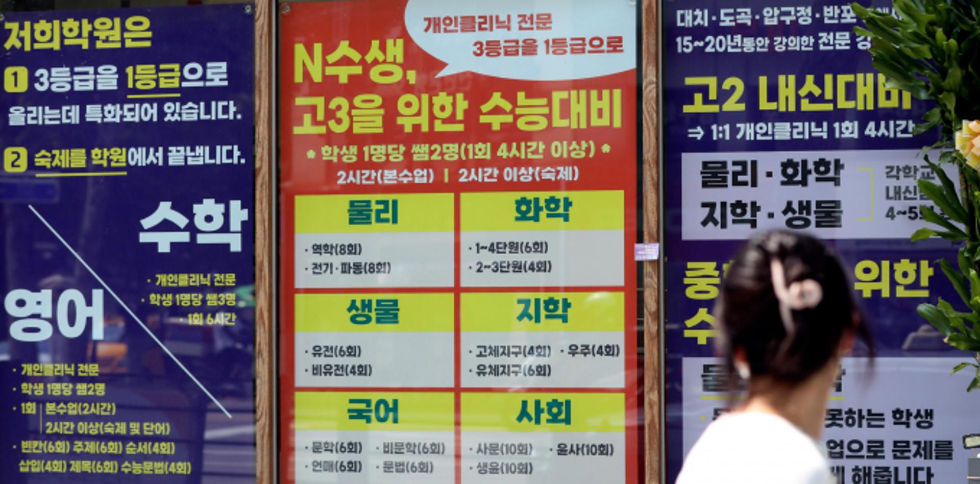 尹 수능 지시 둘러싸고… 민주"수험생 혼란" vs 국힘 "공정성 제기"
