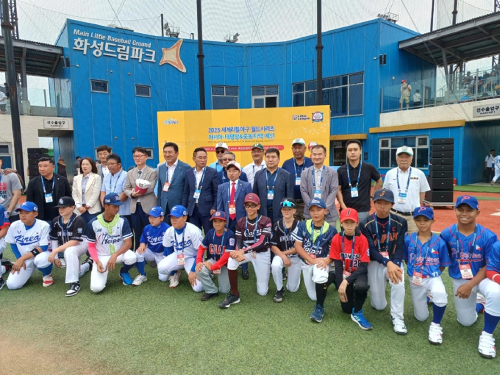 화성드림파크서 '세계리틀야구 아시아-퍼시픽&중동지역 대회' 개막