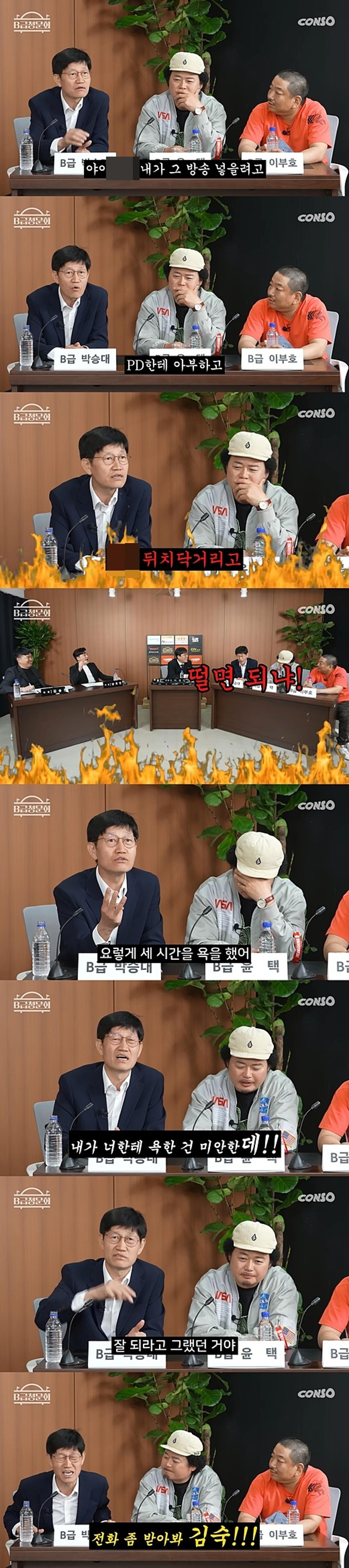 "야이 XX" 김숙에게 3시간 욕을?… 박승대 해명 보니