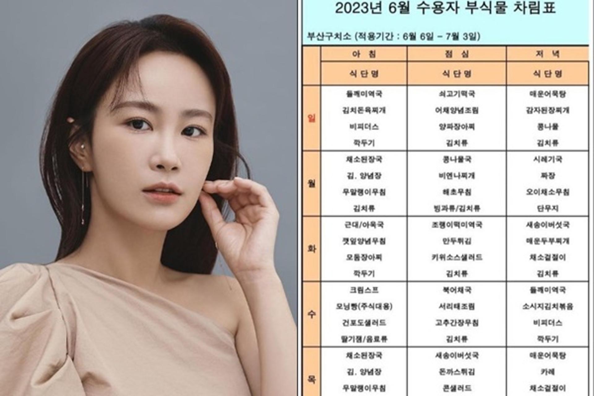 "정유정, 나보다 잘 먹네?"… 김지민, 부산구치소 '식단표' 분노