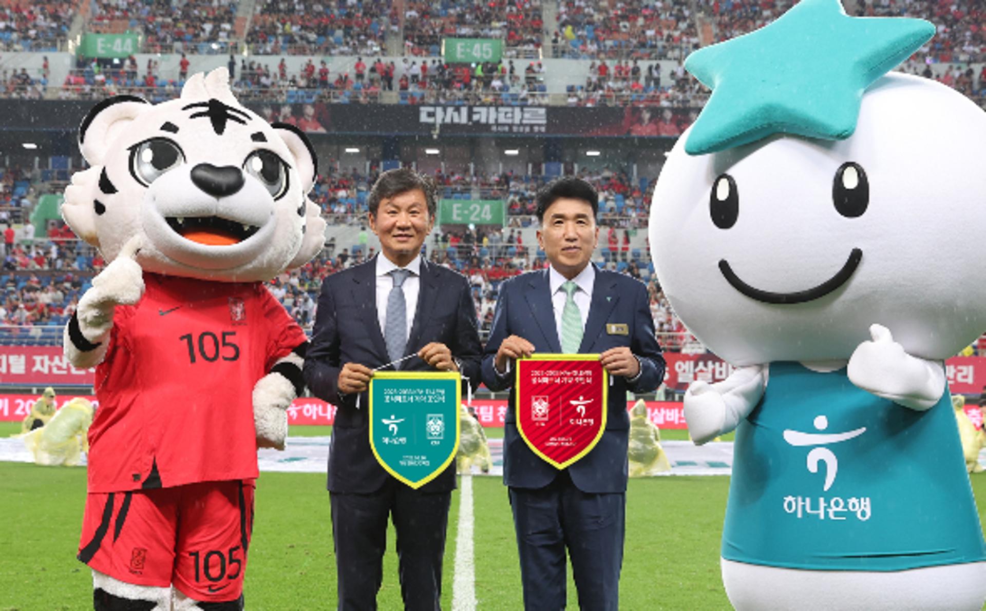 함영주 회장 '축구 사랑'… 하나은행, 2033년까지 축구 국가대표 공식후원