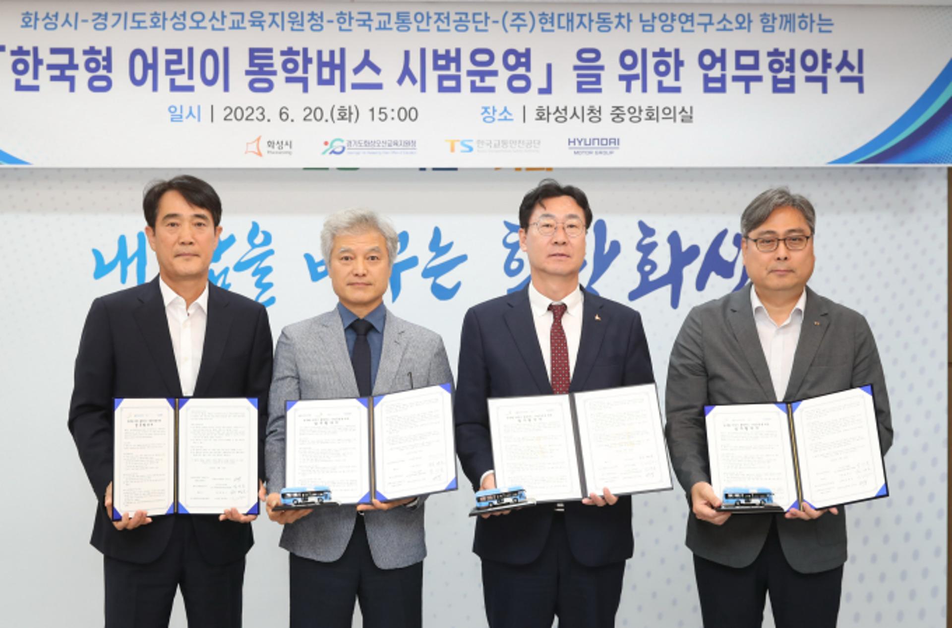 화성시, '한국형 어린이 통학버스' 시범운영