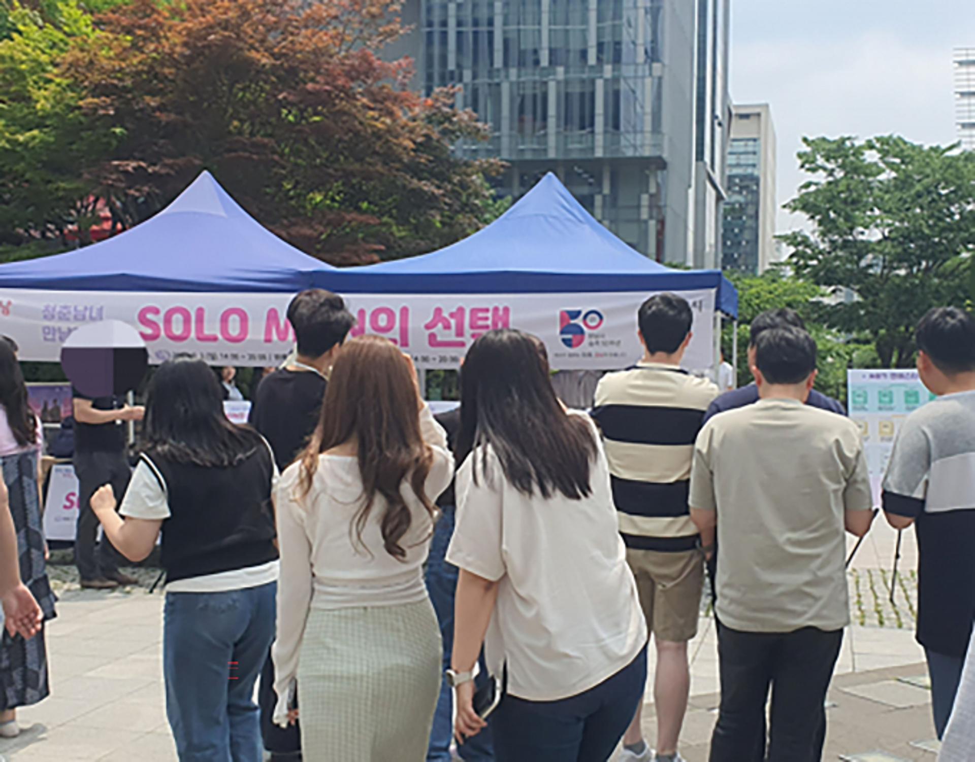 성남시, 미혼남녀 만남에 1200여 신청자 몰려…"폭발적 반응"