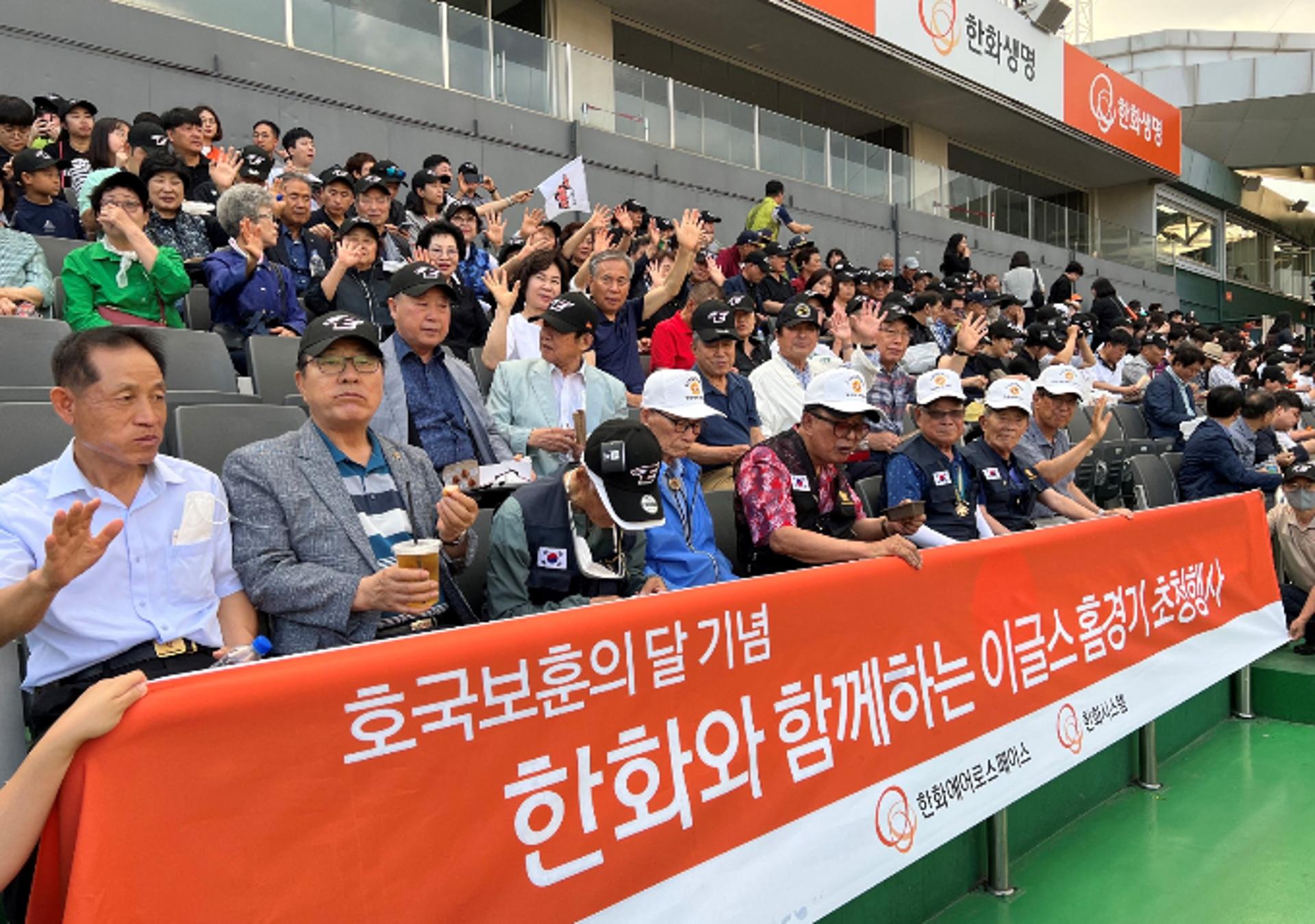 한화 방산 계열사, 이글스 홈 경기에 '6·25 참전 유공자' 초청
