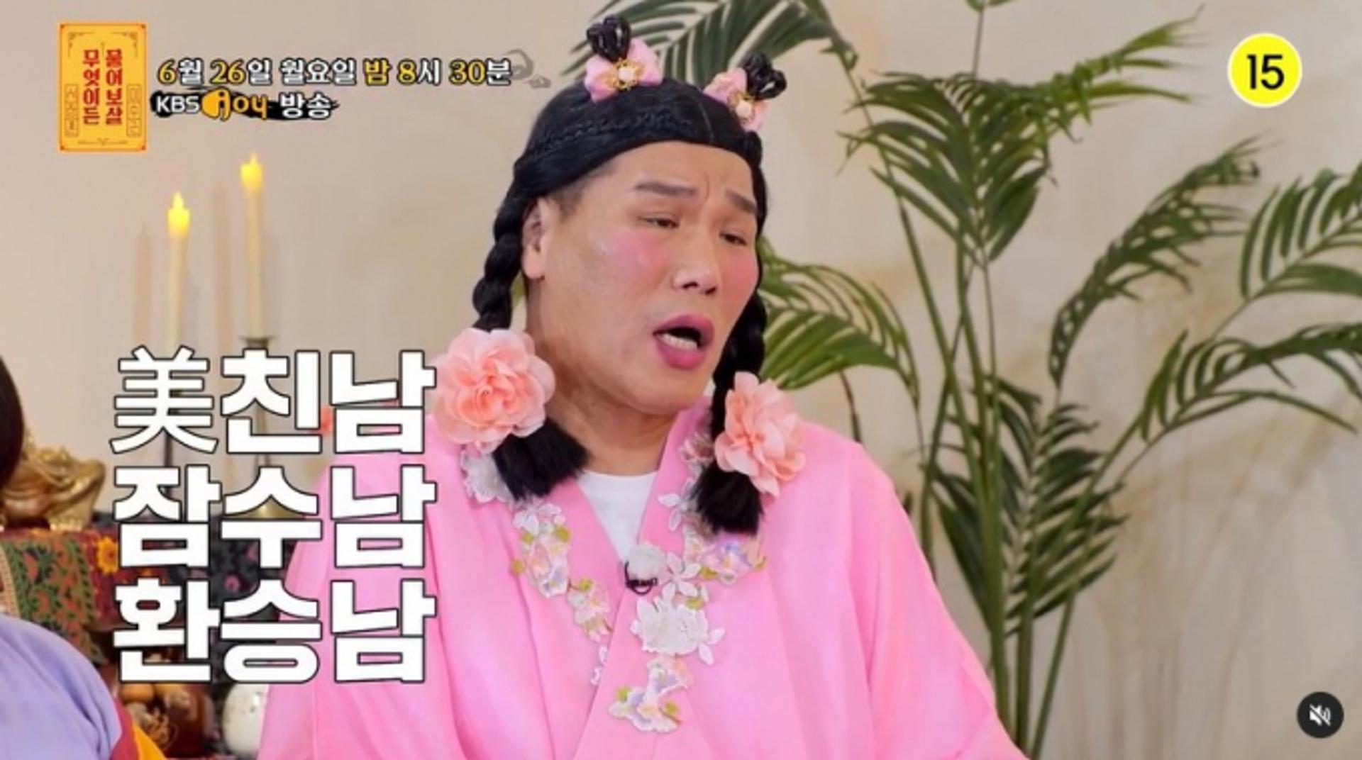 "재활용 안되는 인간 XXX"… 서장훈, 방송 중 분노한 이유
