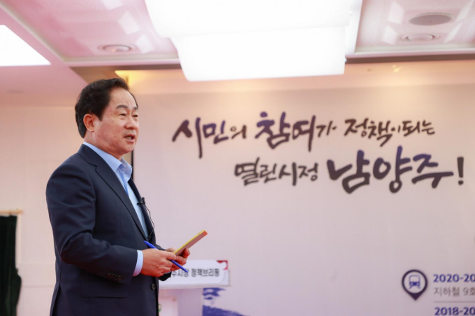 주광덕 남양주시장 "100만 메가시티 실현…자족기능 확보에 총력"