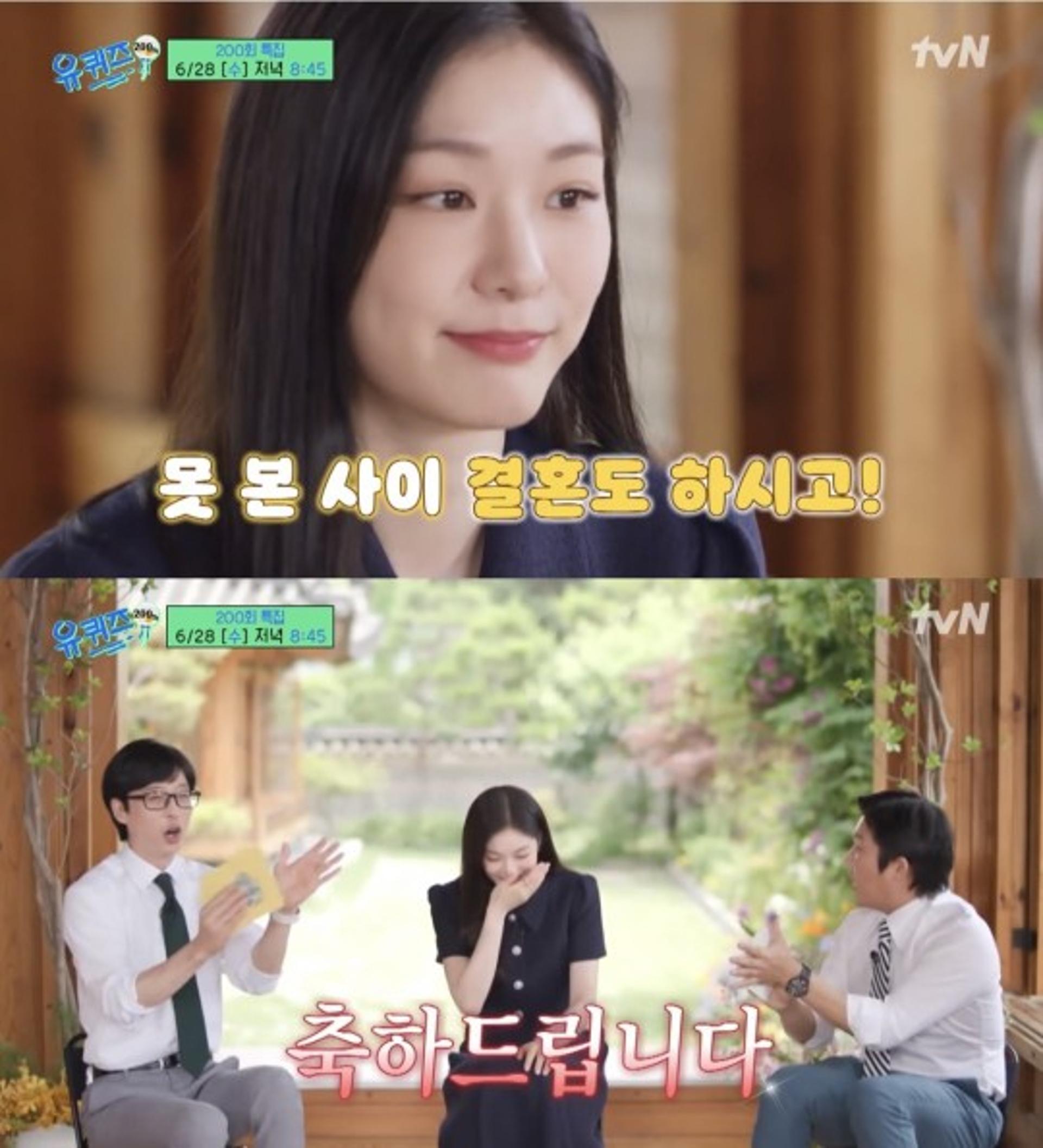 "무식한 거 뽀록나겠어"… '♥고우림' 김연아, 이렇게 솔직해도 돼?