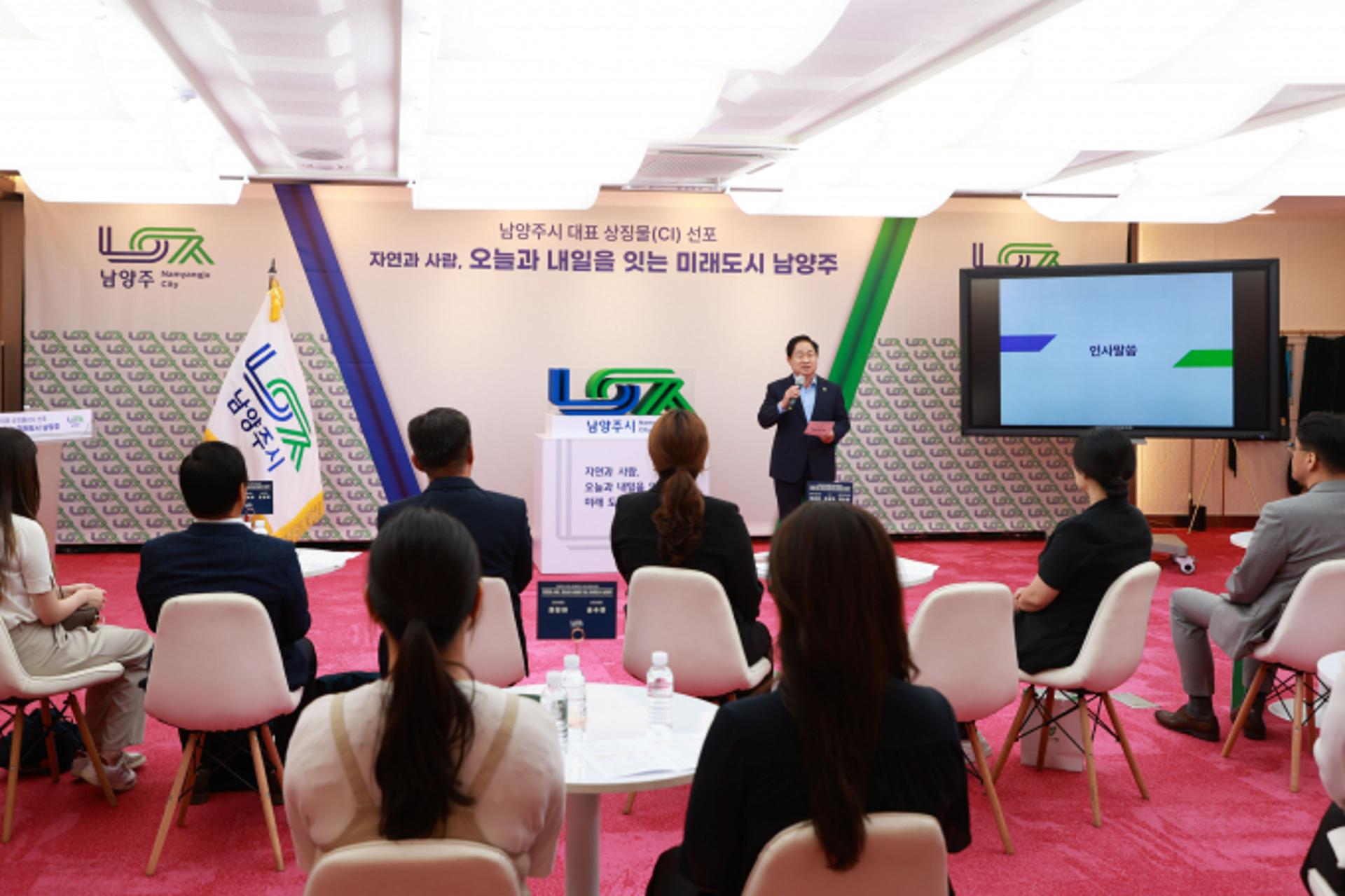 남양주시, 새로운 대표 CI 개발…'이음과 열림' 브랜드 가치 담아