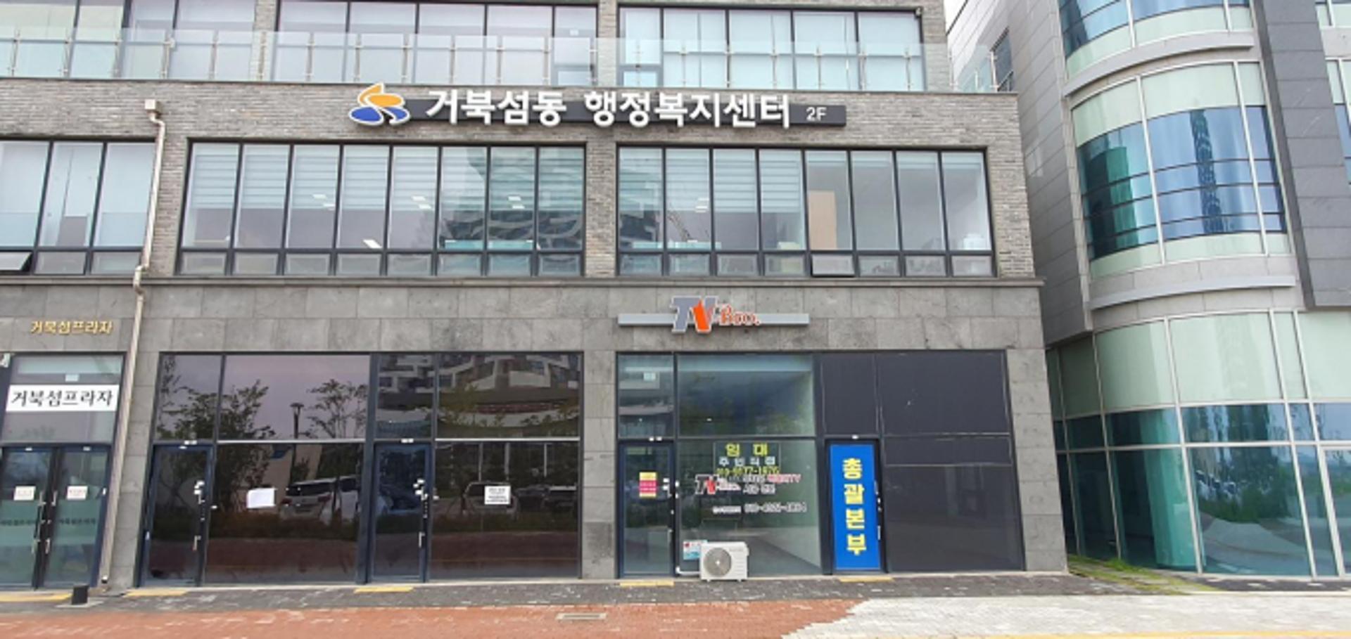 시흥 '거북섬동 행정복지센터' 7월3일 개청