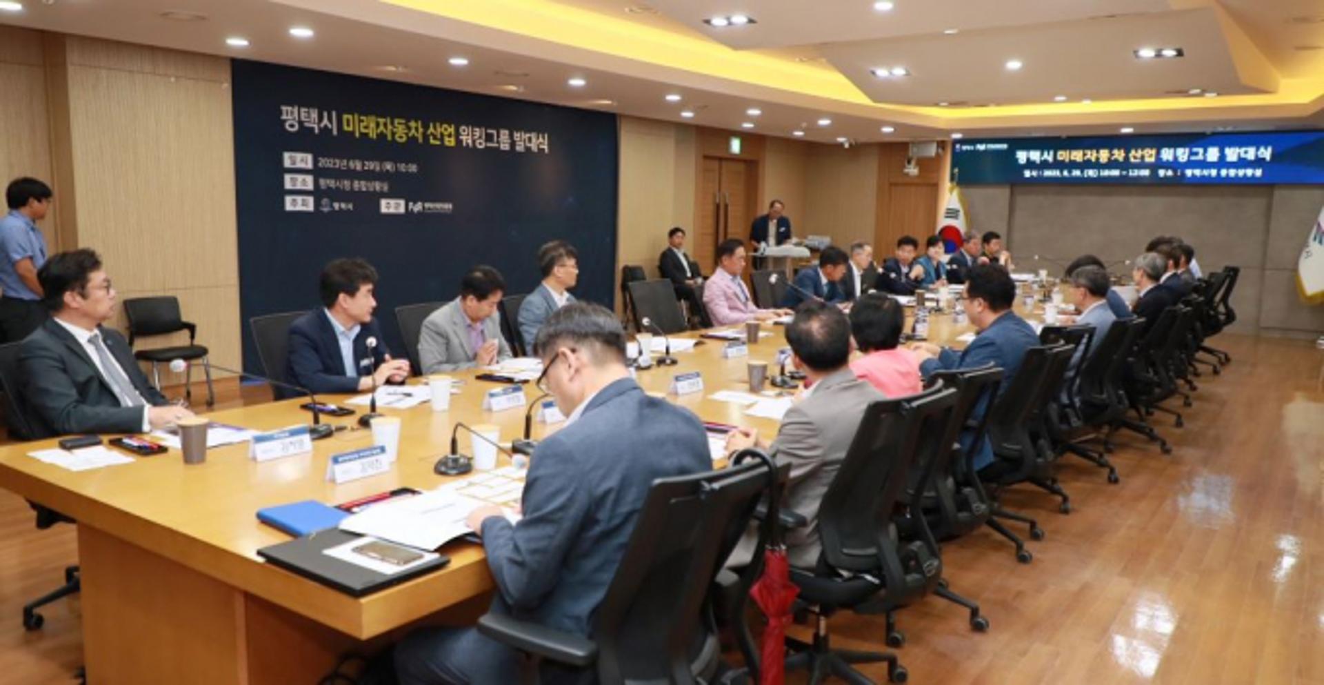 평택시, 미래자동차산업 생태계 조성 '박차'