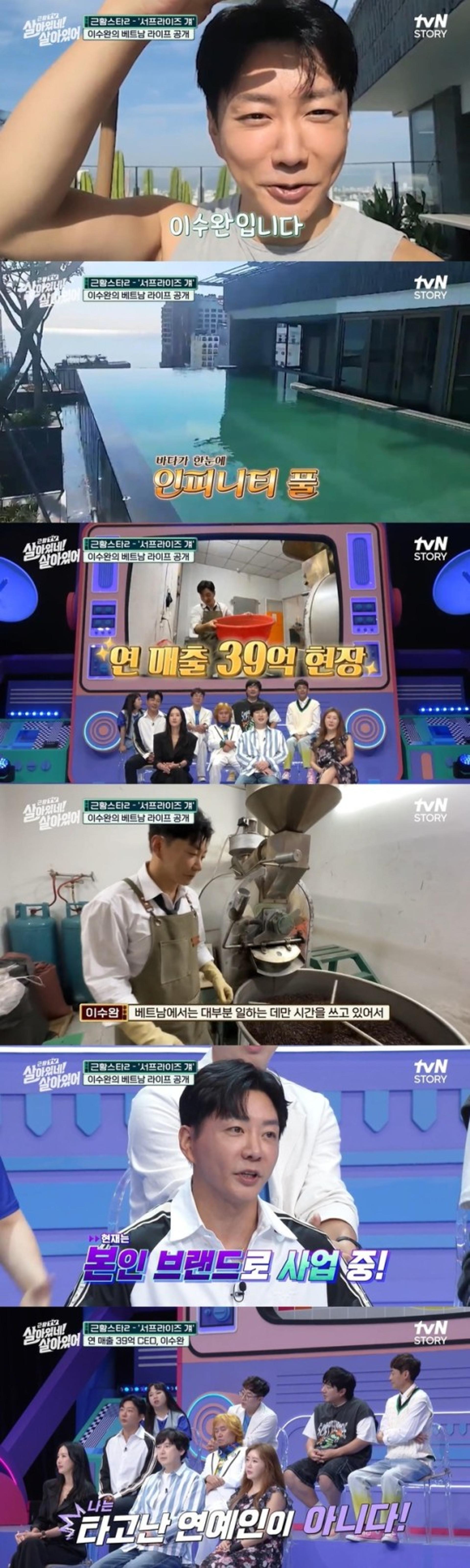 연 매출 39억 CEO 변신… '서프라이즈 걔' 이수완 근황보니?