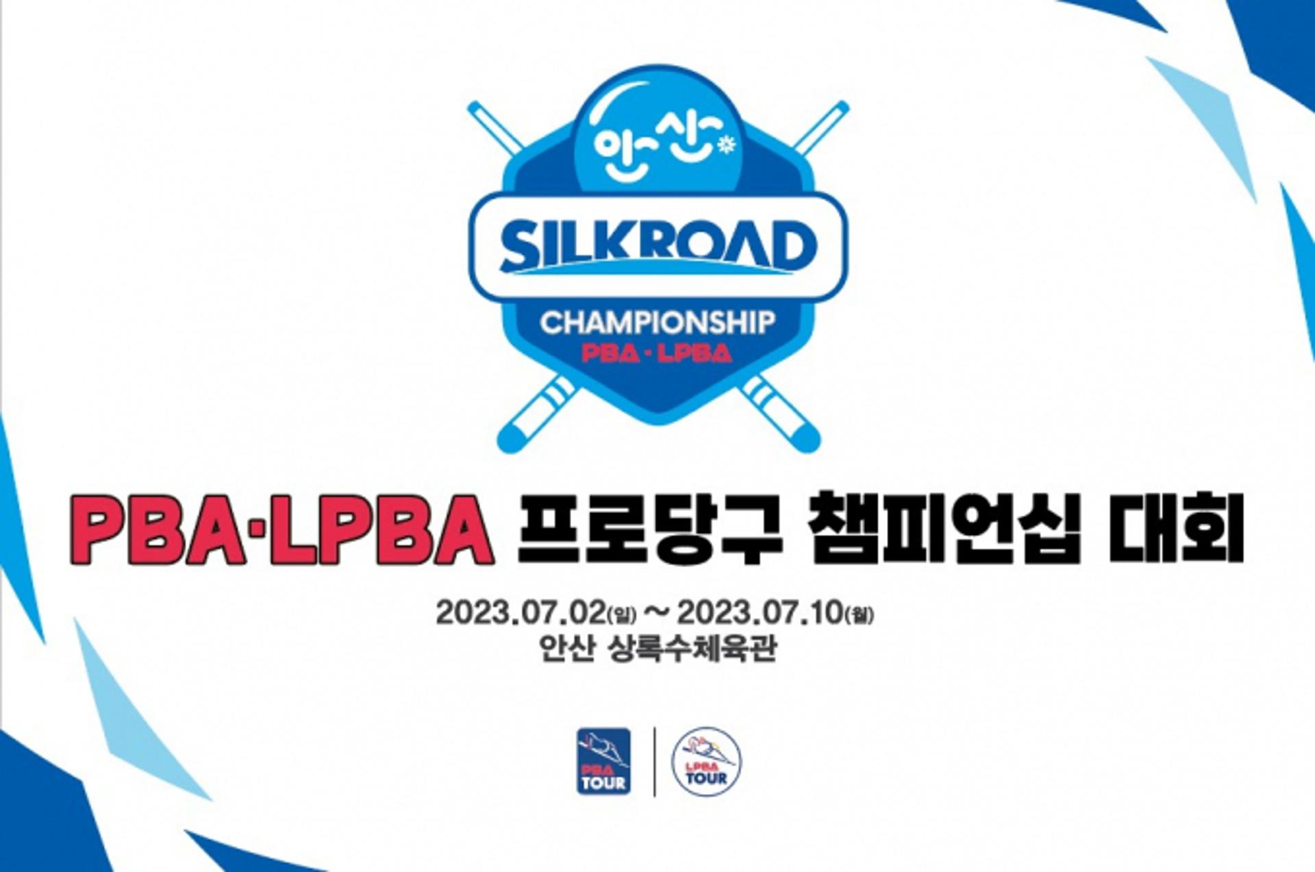 '프로당구 선수 한자리에'…내달 2일 안산서 PBA-LPBA 챔피언십