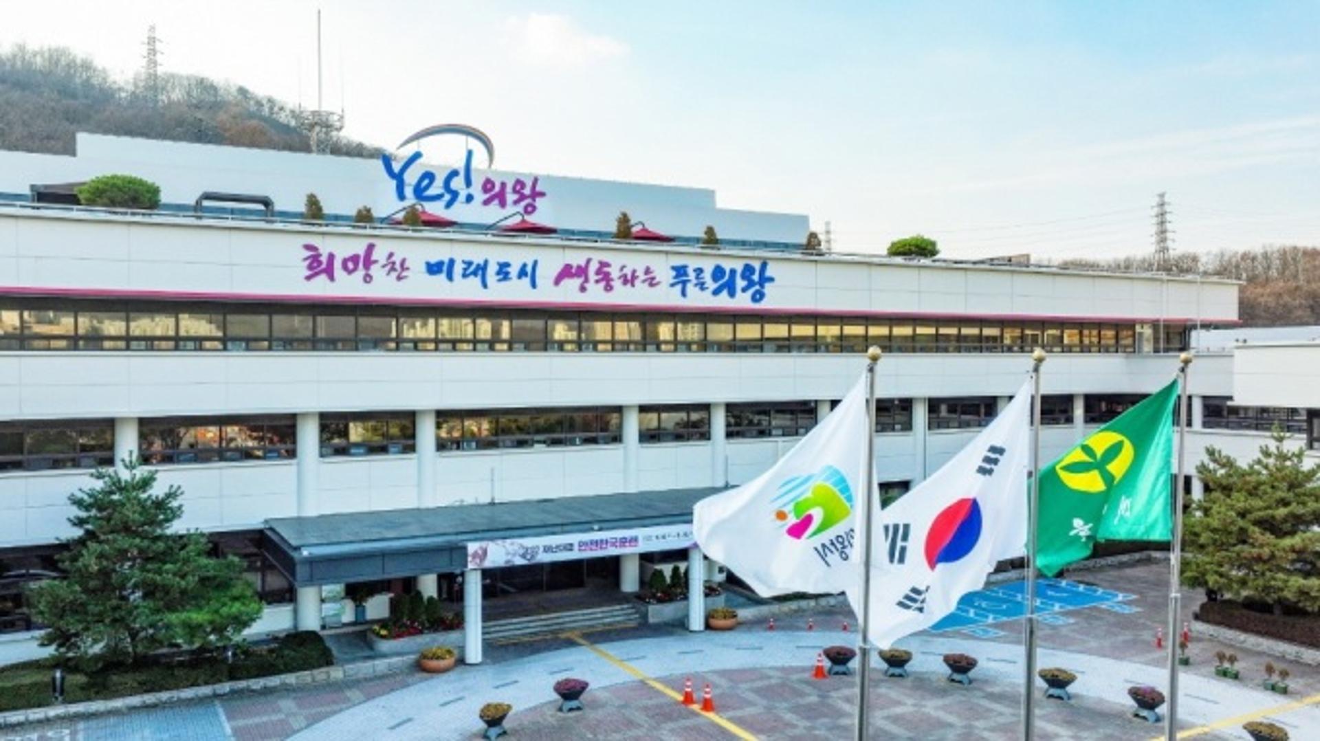 의왕시, 28일까지 청년 취업활동지원금 지원 접수