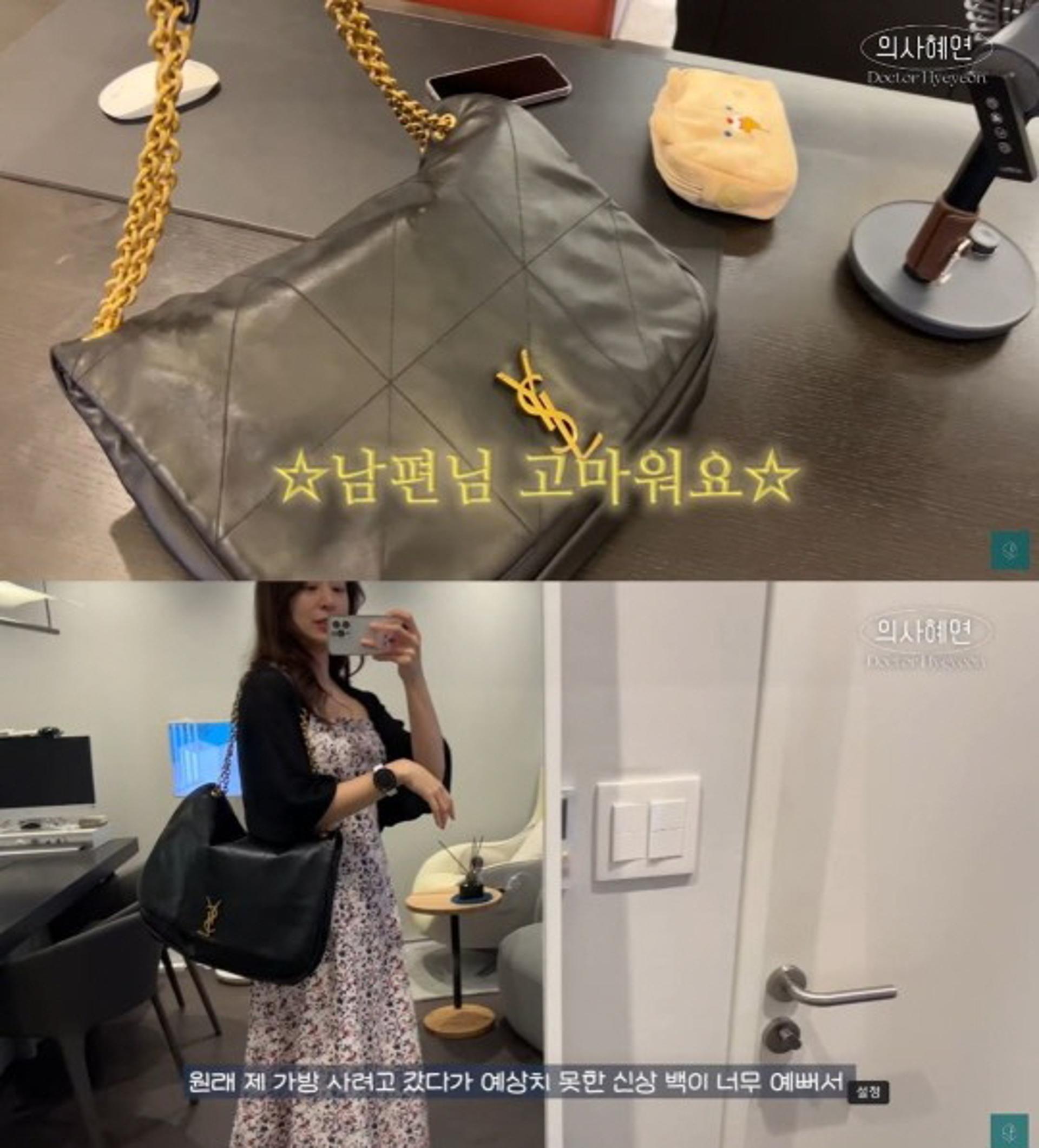 주진모♥ 민혜연, 결기 4주년… "생로랑 가방 받았어요"