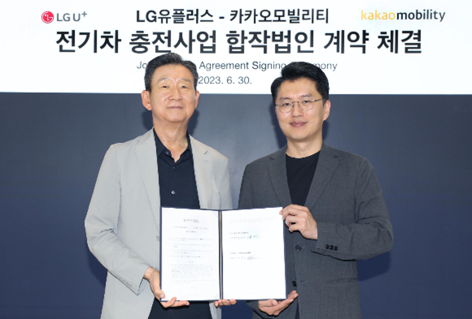 LGU+-카카오모빌리티, '전기차 충전사업' 합작법인 설립키로