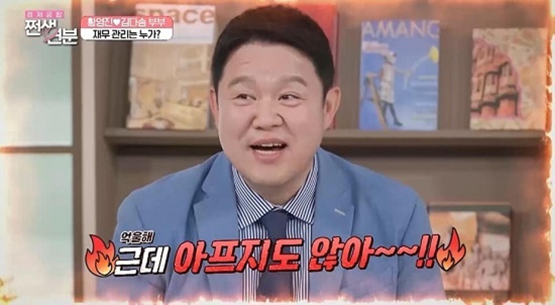 "건보료만 440만원"… 김구라 수입 '어마어마하네'