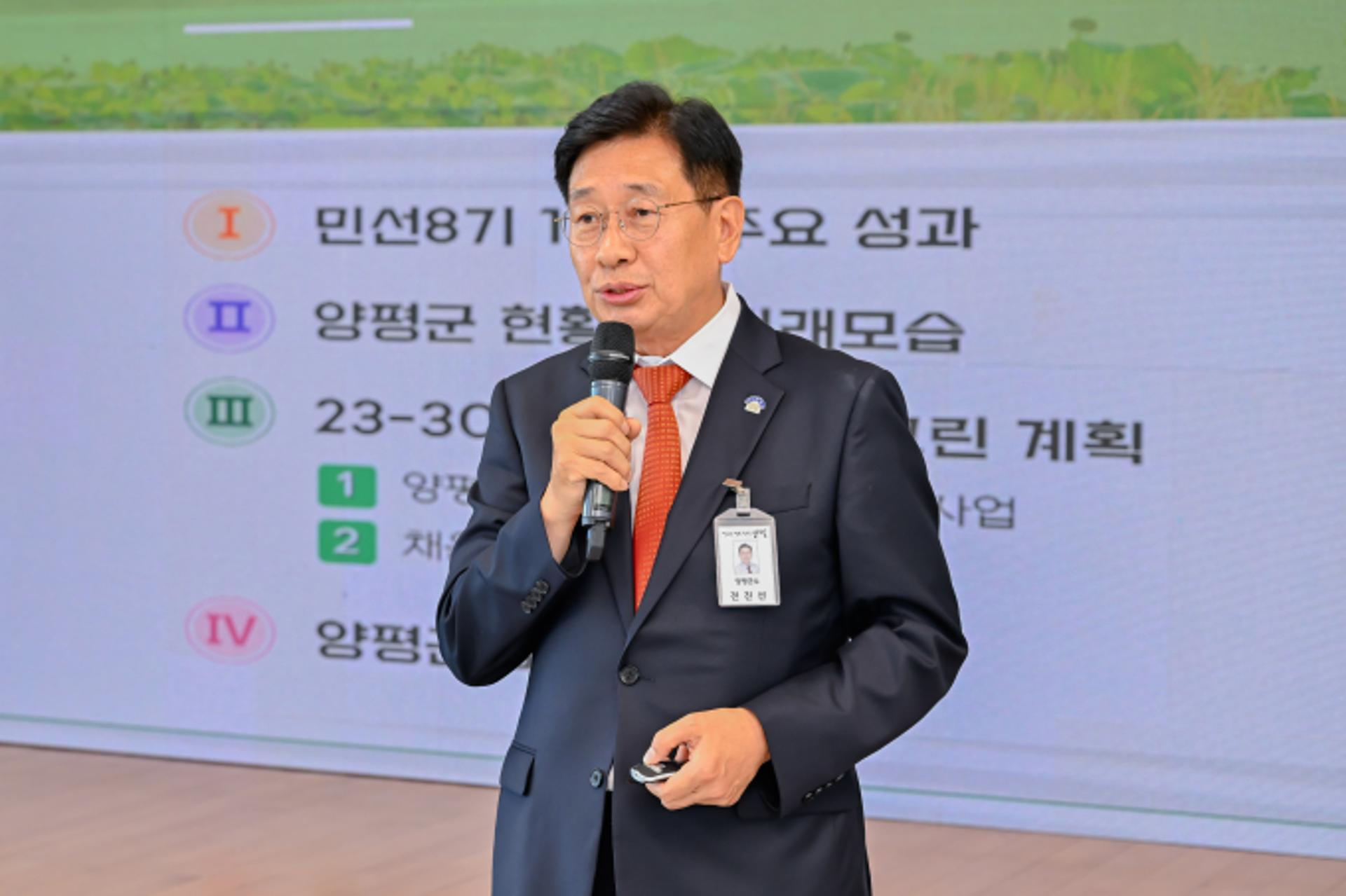 전진선 양평군수 취임 1주년…'새로운 양평시대' 비전 제시