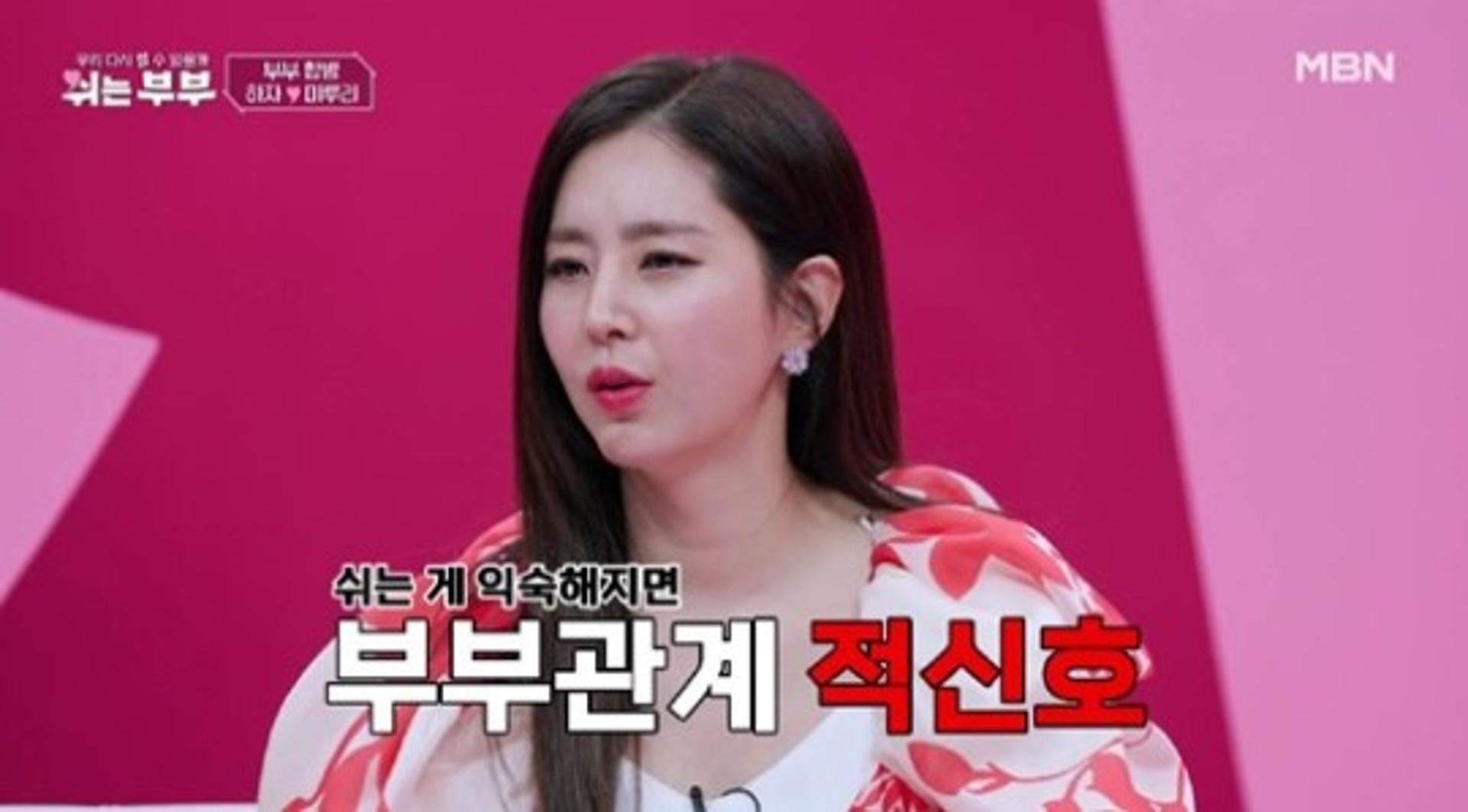 한채아, ♥차세찌와 둘째 계획?…"각방 쓰는 중"