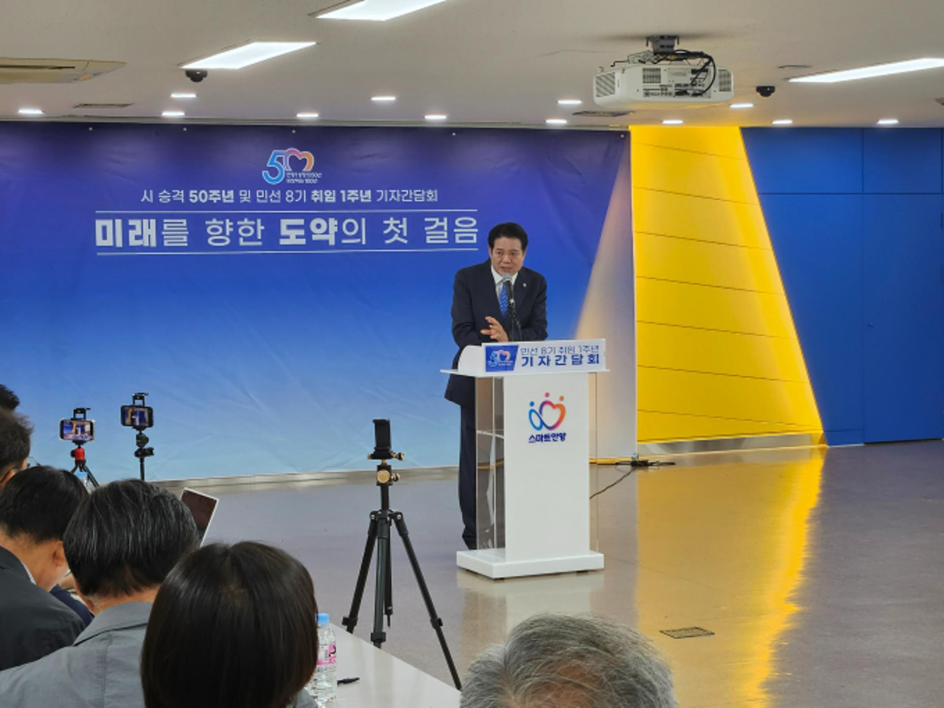 '안양시 승격 50돌'…최대호 "4차산업혁명 거점·교통허브 도약"