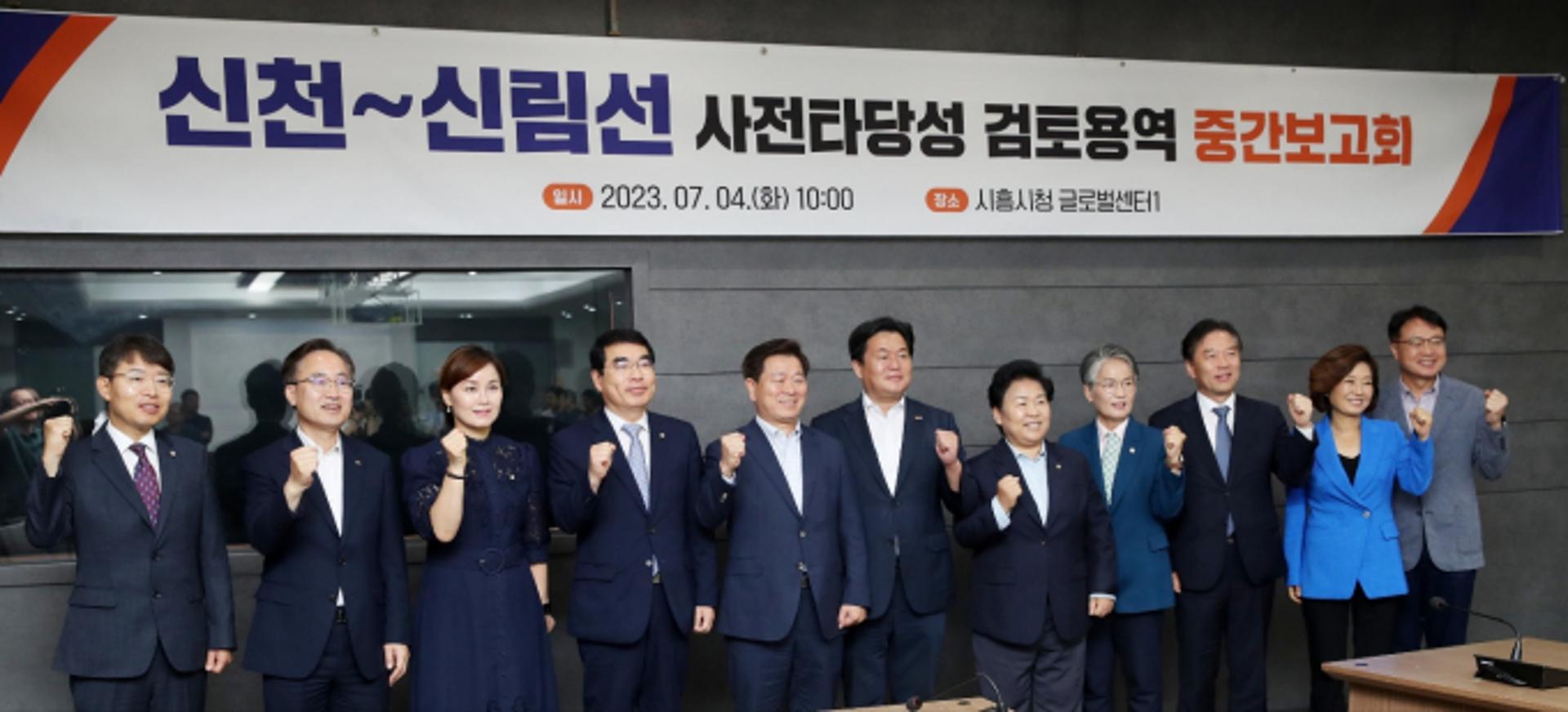 박승원 시장 "신천~하안~신림선, 시흥시-관악구-금천구와 협력강화 신속 추진"