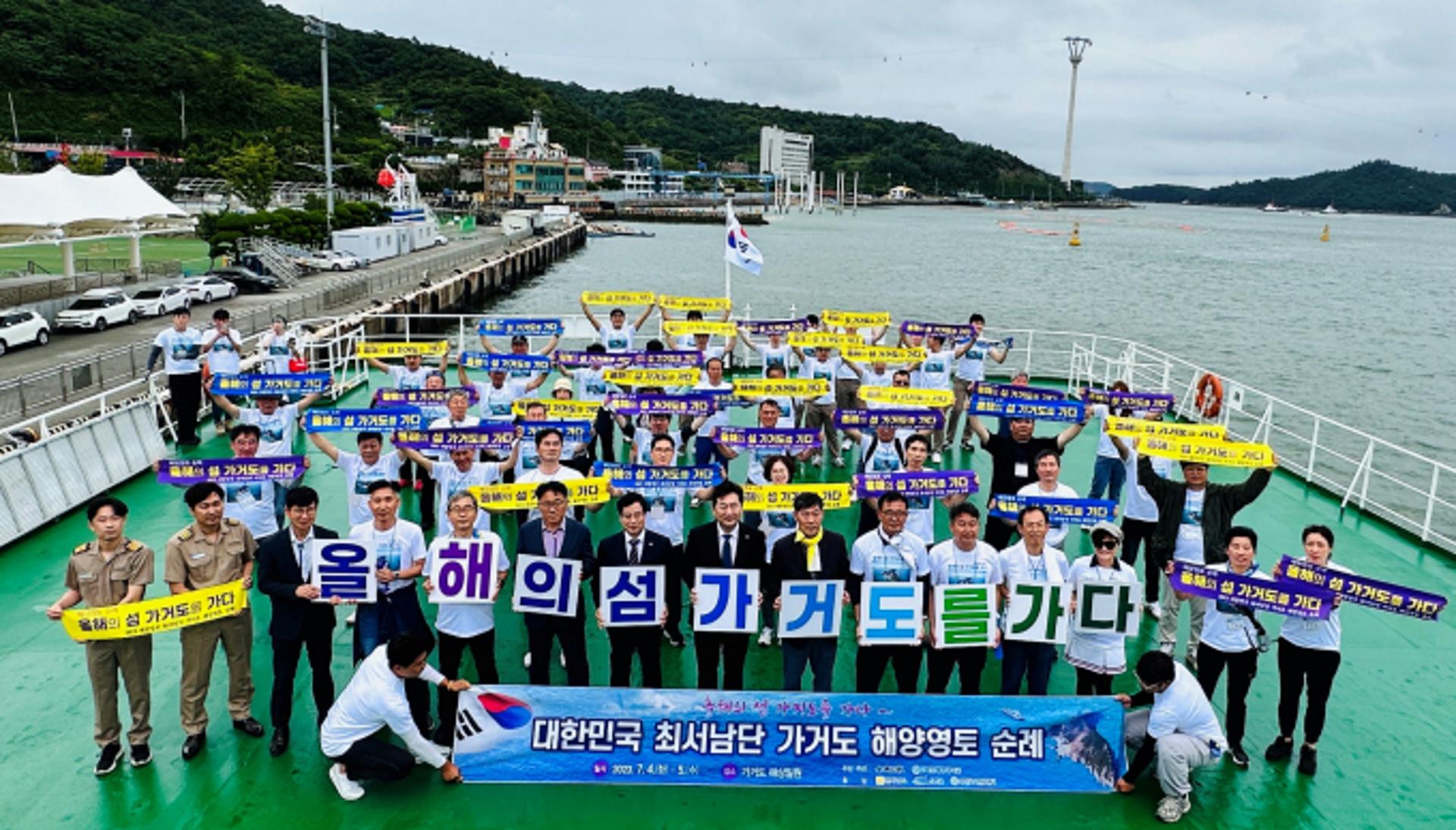 전남도 '해양영토 순례 신안 가거도 가다'…영해기점 가치 되새겨